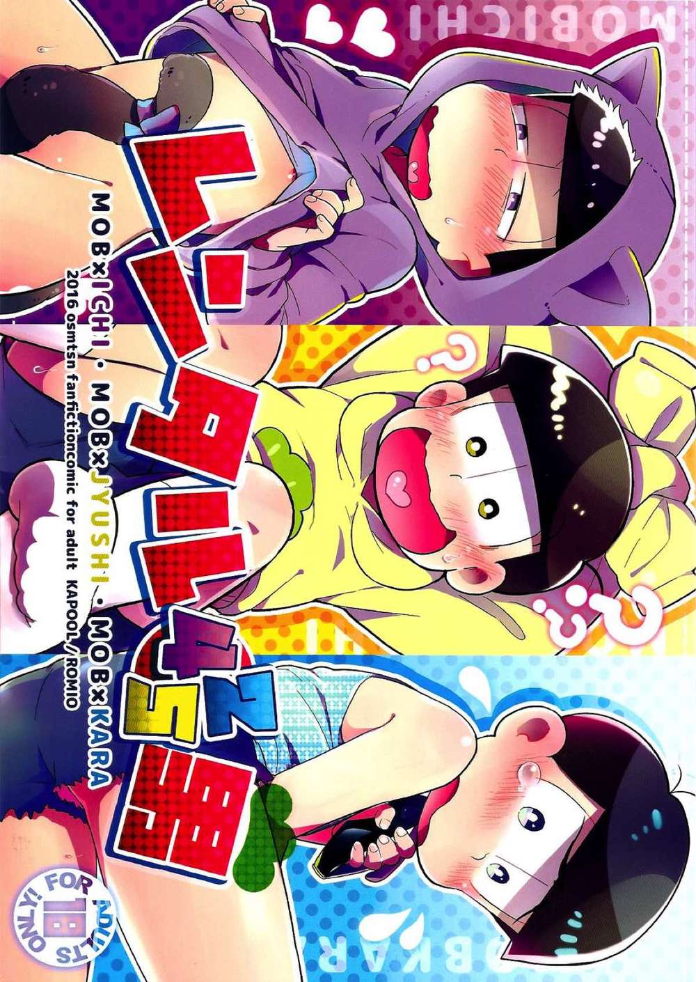 Osomatsu-San - Rental 2 4 5 Men Osomatsu San Mob1