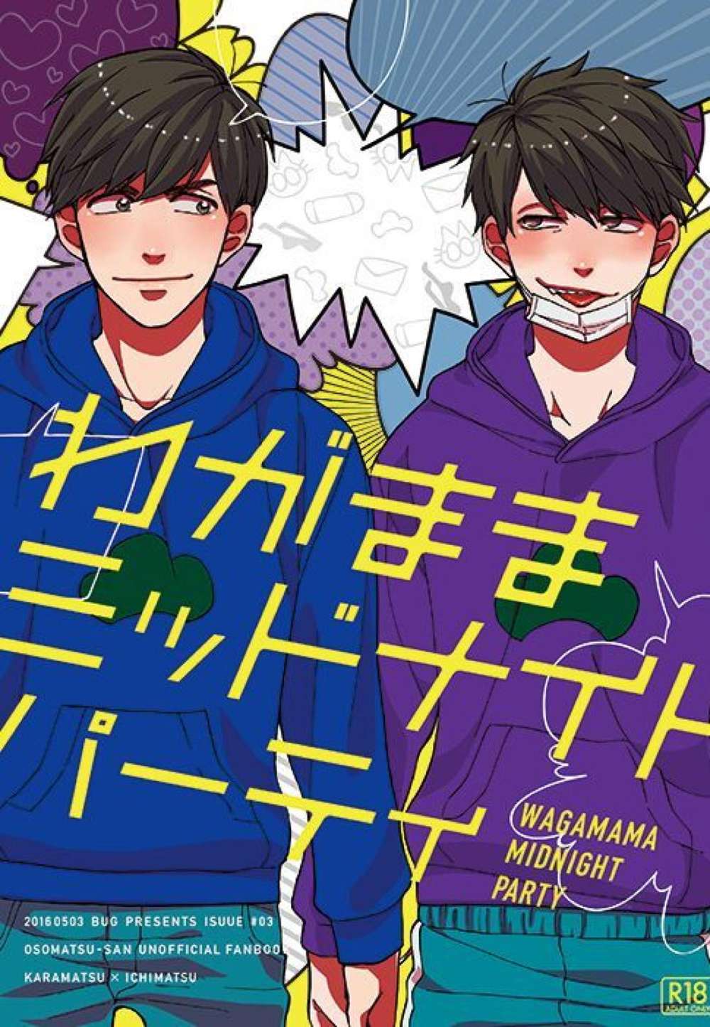 Recommended BL manga "Osomatsu-San - Selfish Midnight Party Osomatsu San Karamatsu Ichimatsu" cover image