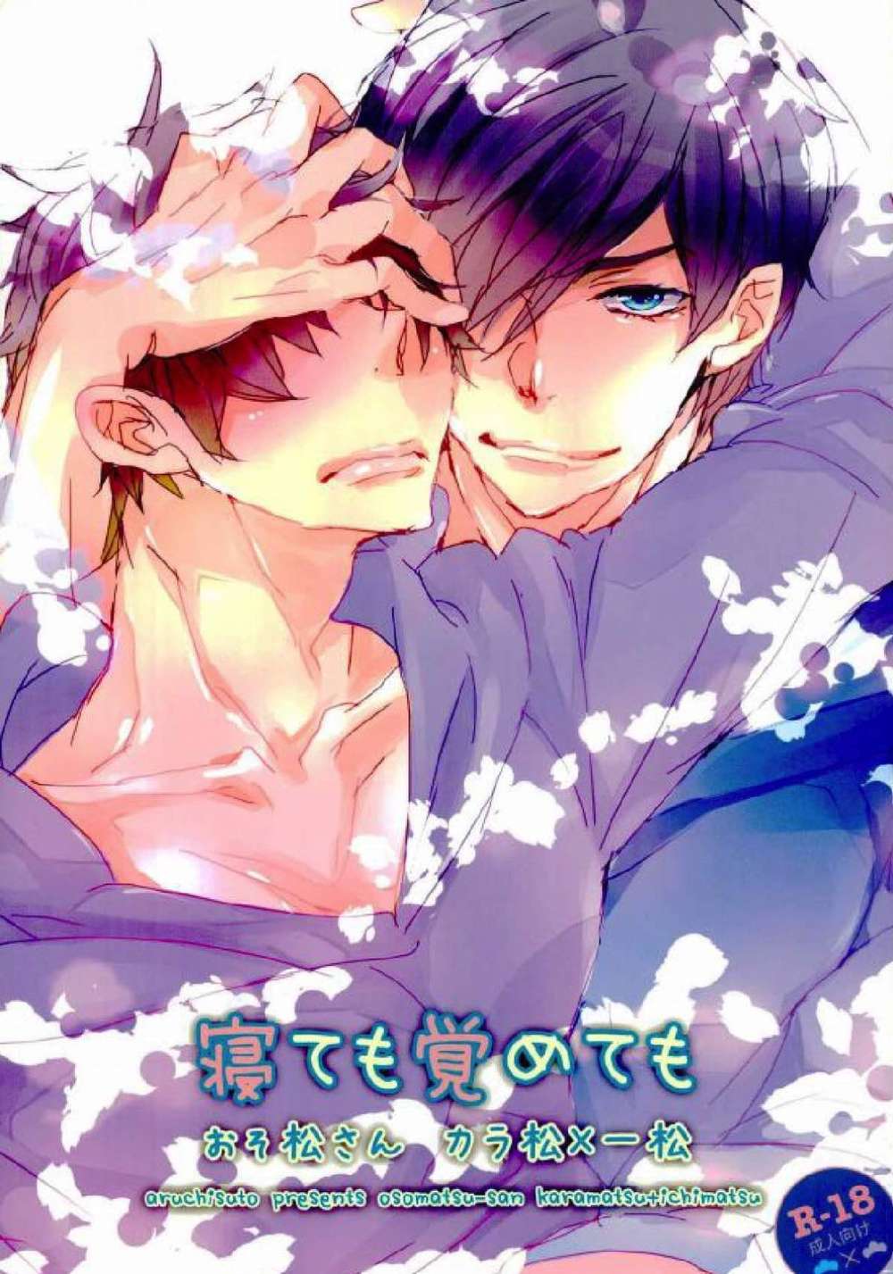 Osomatsu-San - Sleeporwake Osomatsu San Color1