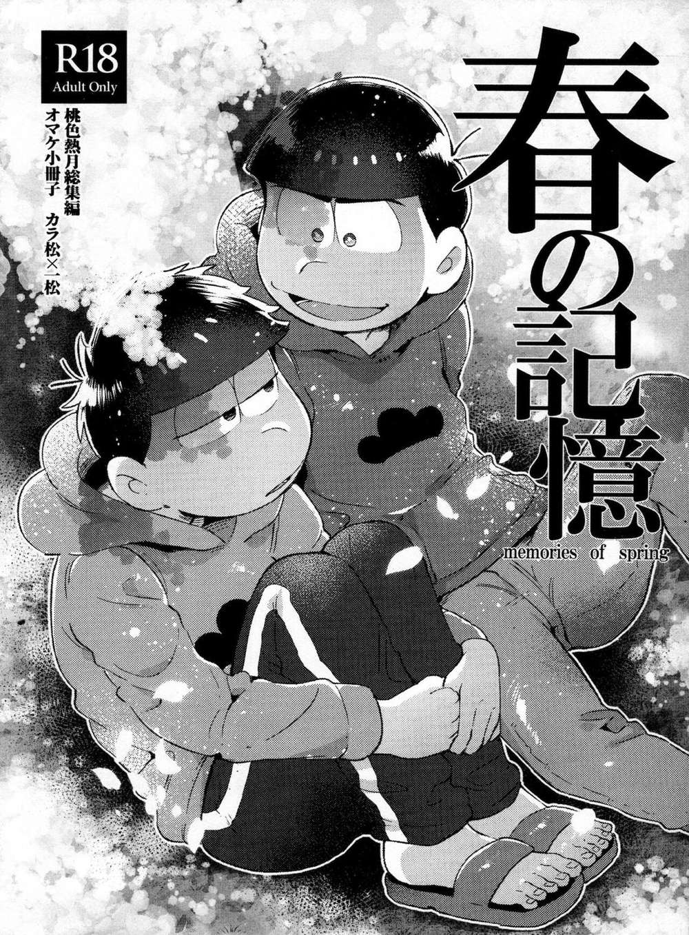 Recommended BL manga "Osomatsu-San - Spring Memories Osomatsu San Color1" cover image