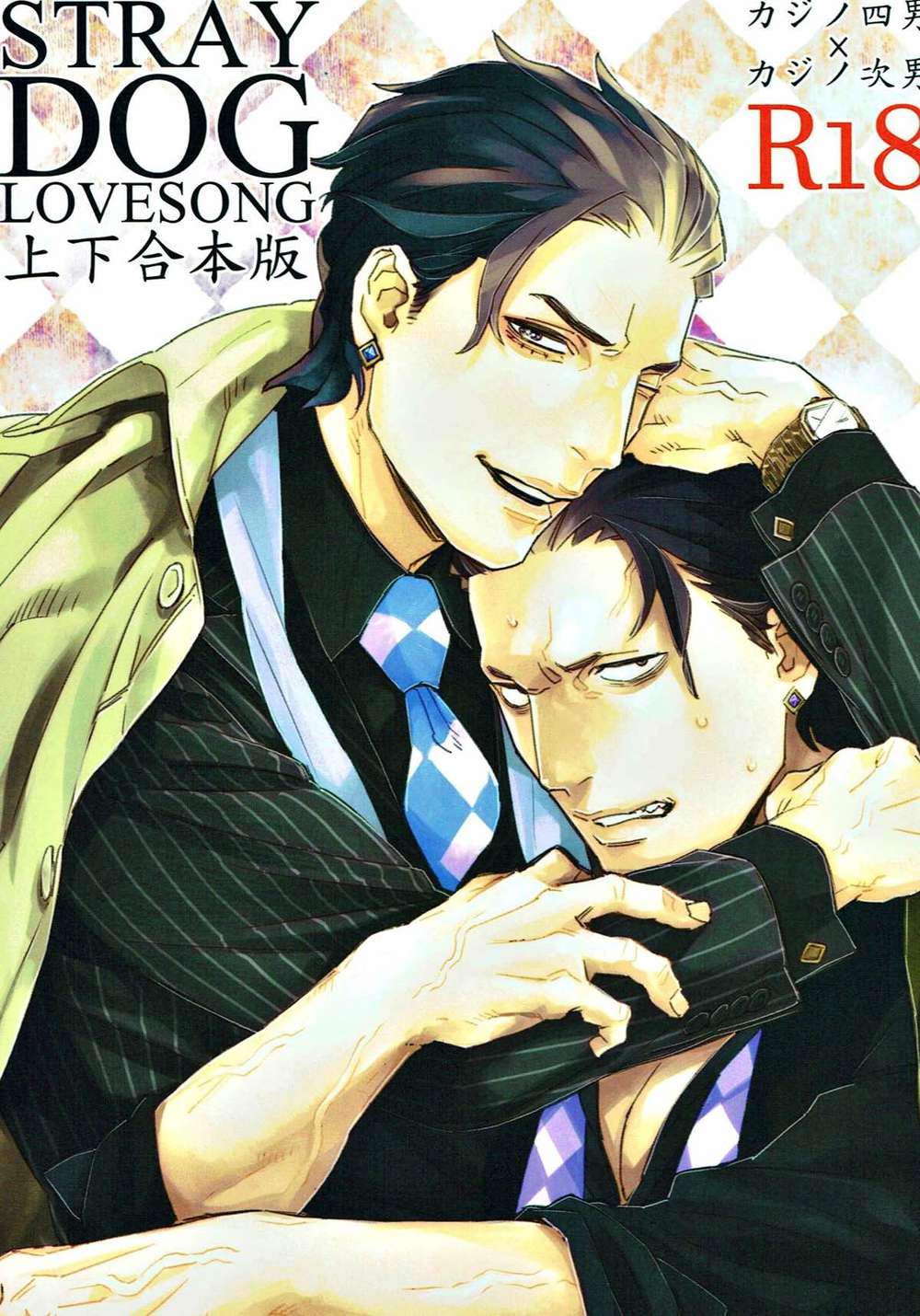 Osomatsu-San - Stray Dog Lovesong Omnibus Osomatsusan