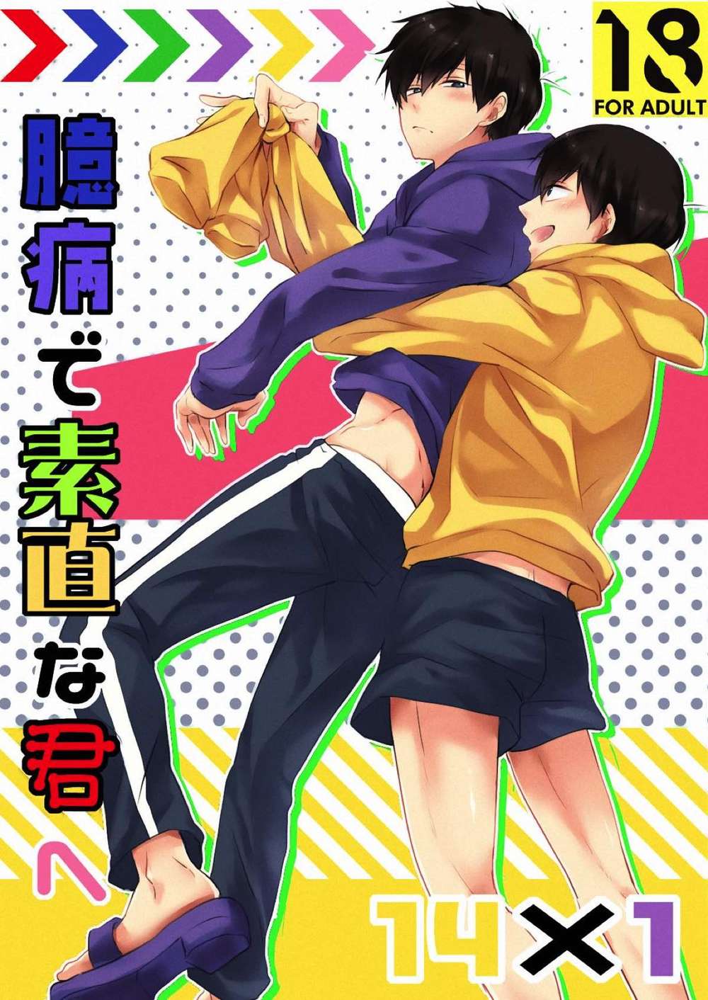 BL manga "Osomatsu-San - To Timid And Honest You Osomatsu San 141" cover image