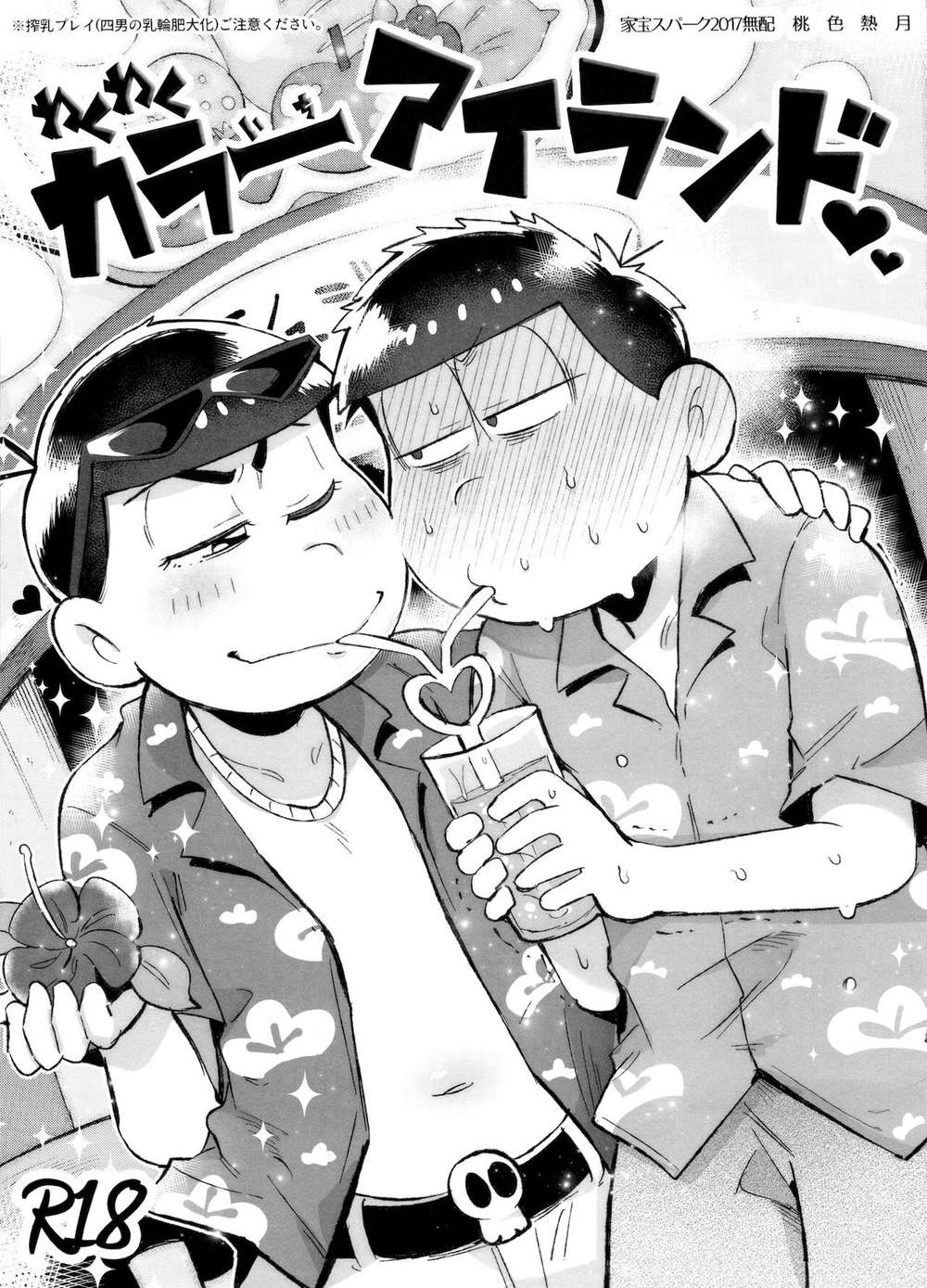 Osomatsu-San - Wakuwaku Color Island