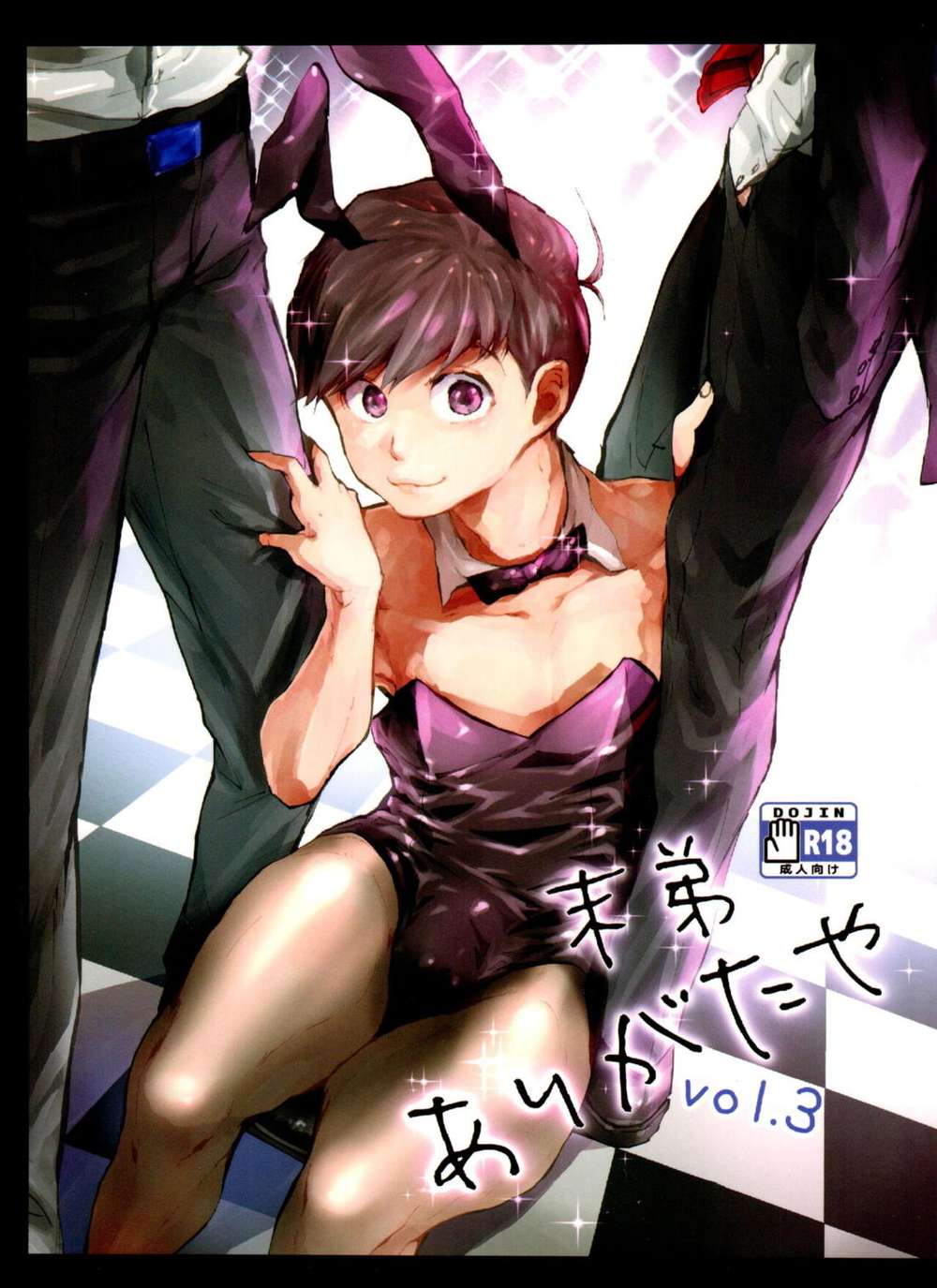 BL manga "Osomatsu-San - Youngest Brother Grateful Vol3" cover image
