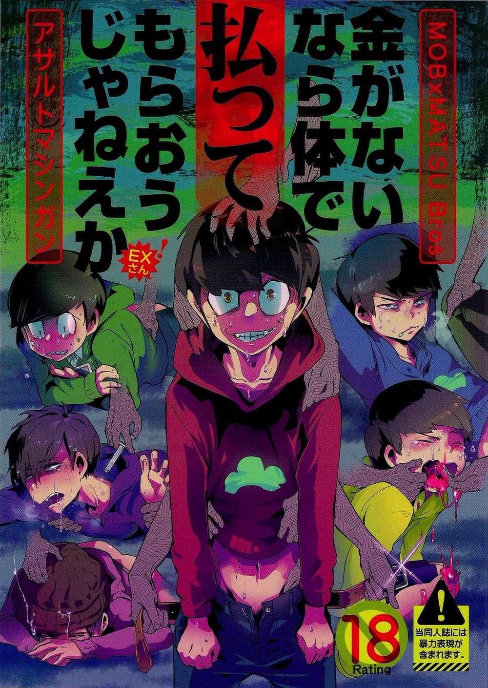 Osomatsu-San - Barter For Payment Ex San Osomatsu Mob1