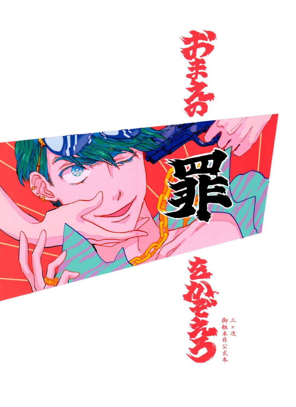 Osomatsu-San - Count Your Sins2