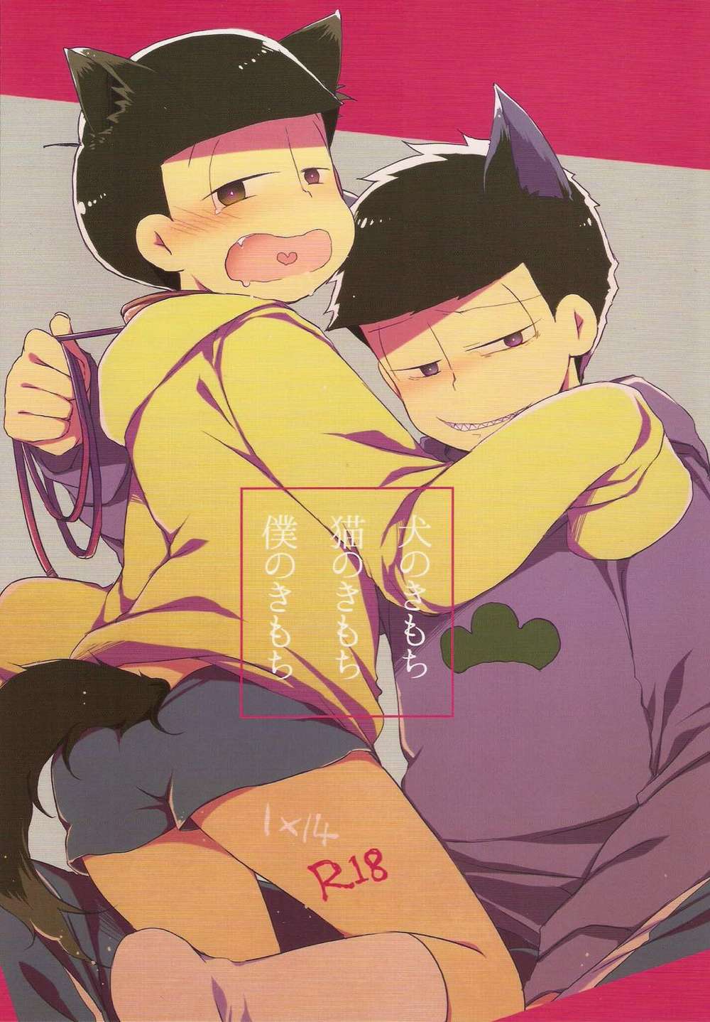 Osomatsu-San - Dog Cat My Feelings Osomatsu14