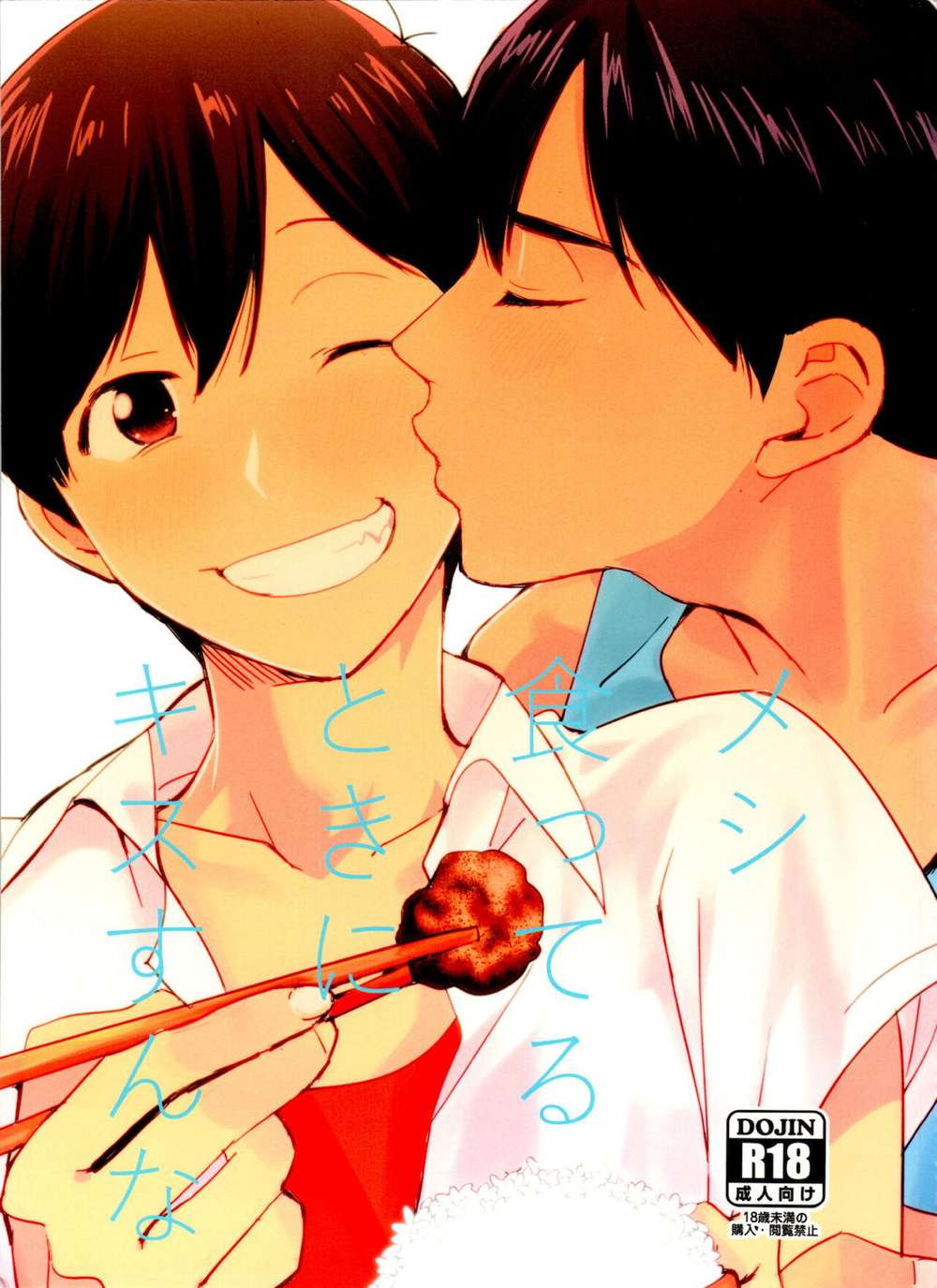 Recommended BL manga "Osomatsu-San - Dont Kiss While Eating Osomatsu" cover image