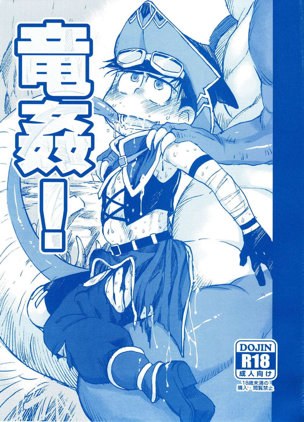 Osomatsu-San - Dragon Scene Osomatsu Mob Color