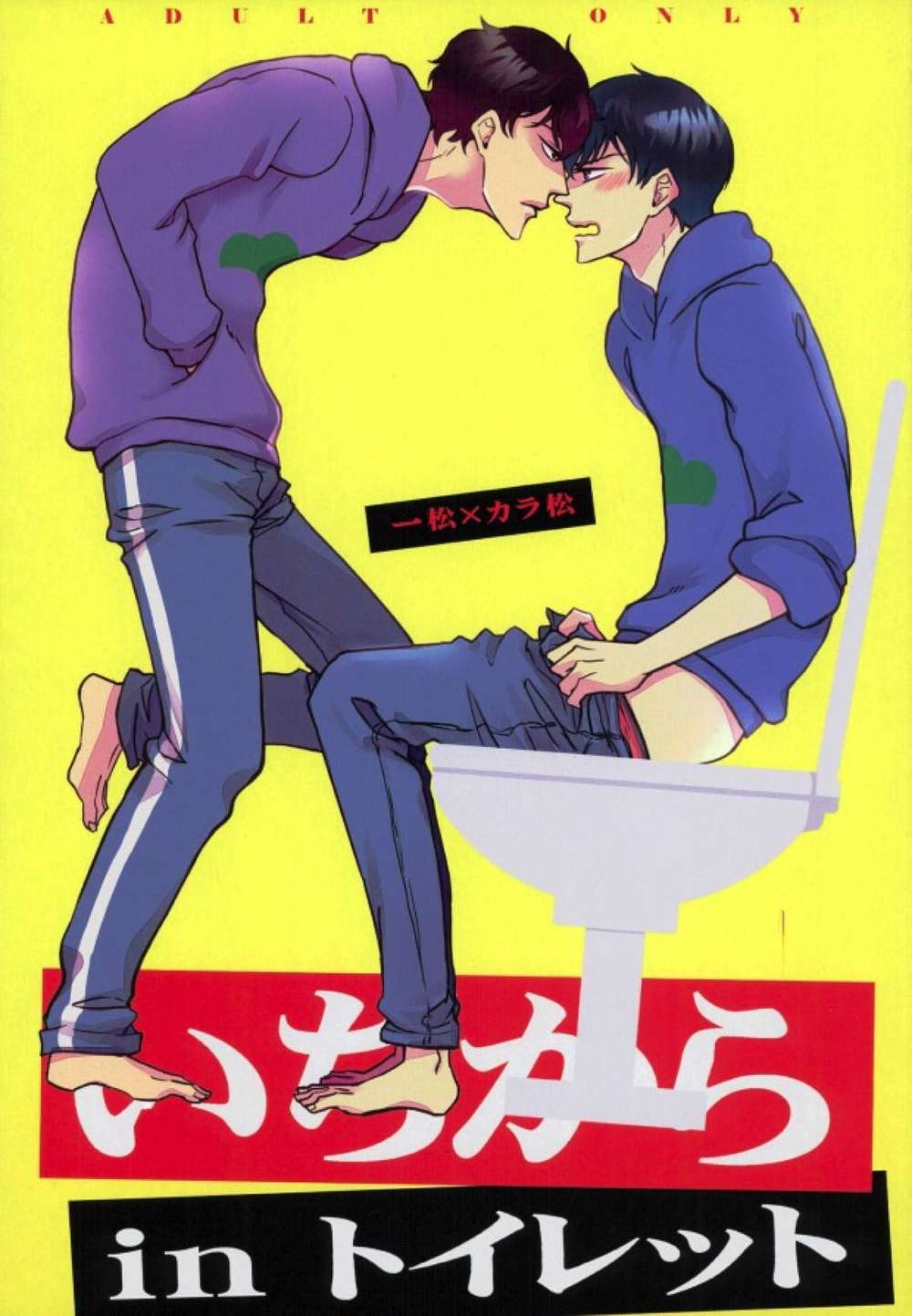 Osomatsu-San - From Scratch In Toilet Osomatsu San One Color