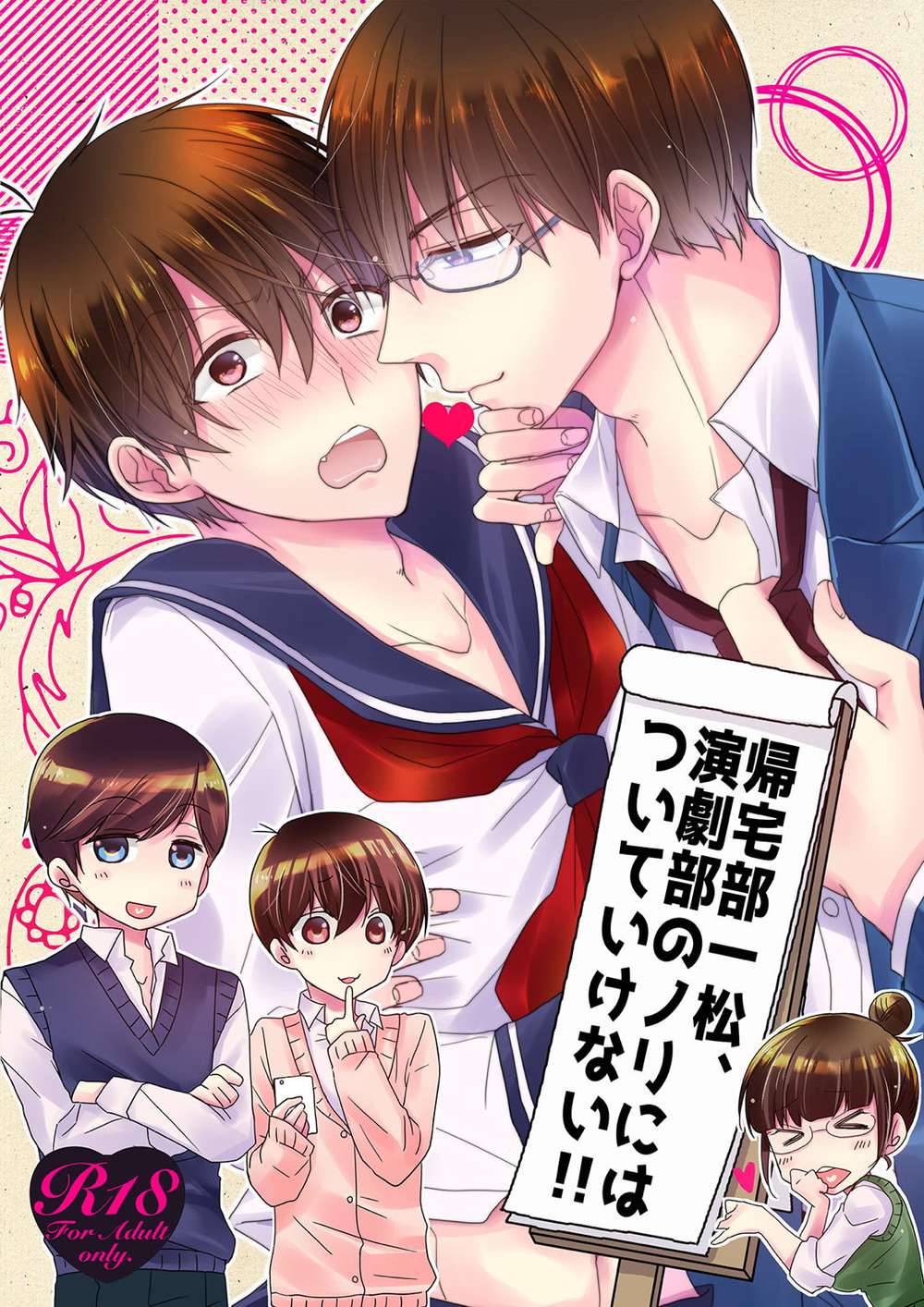 Recommended BL manga "Osomatsu-San - Ichimatsu Go Home Club Cant Keep Up With Theater Club Vibe" cover image