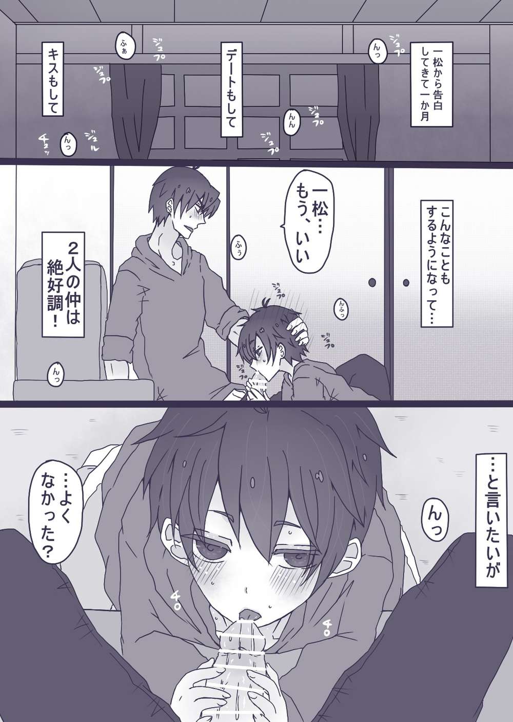 Osomatsu-San - Ichimatsu Wont Allow Touch Story