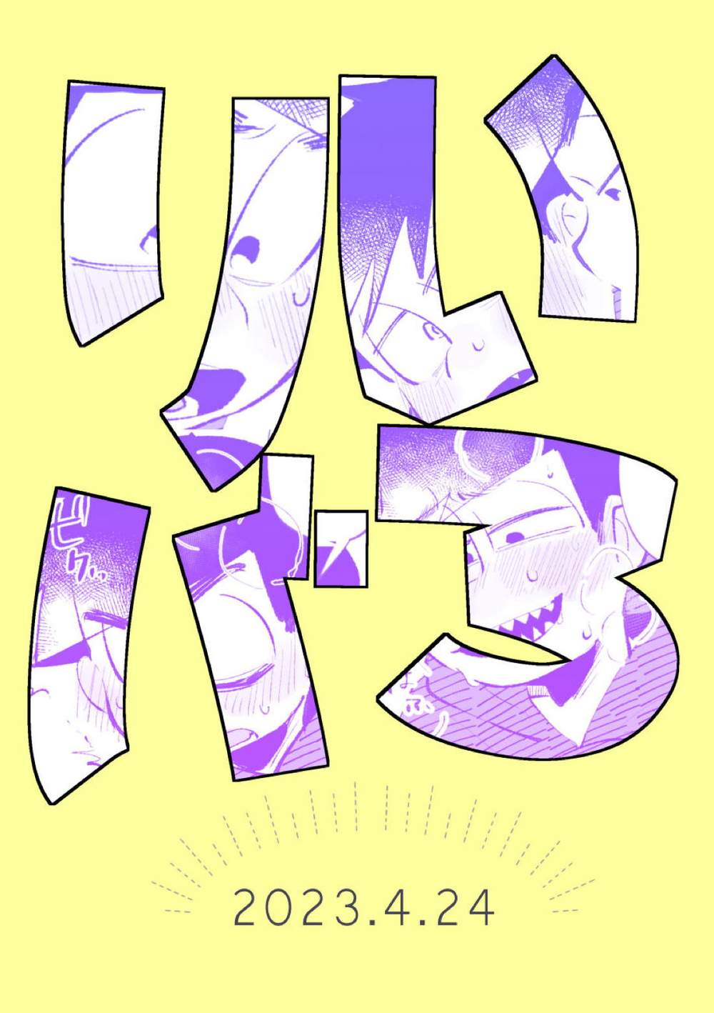 Recommended BL manga "Osomatsu-San - Iro Riba Osomatsu Karaichi" cover image