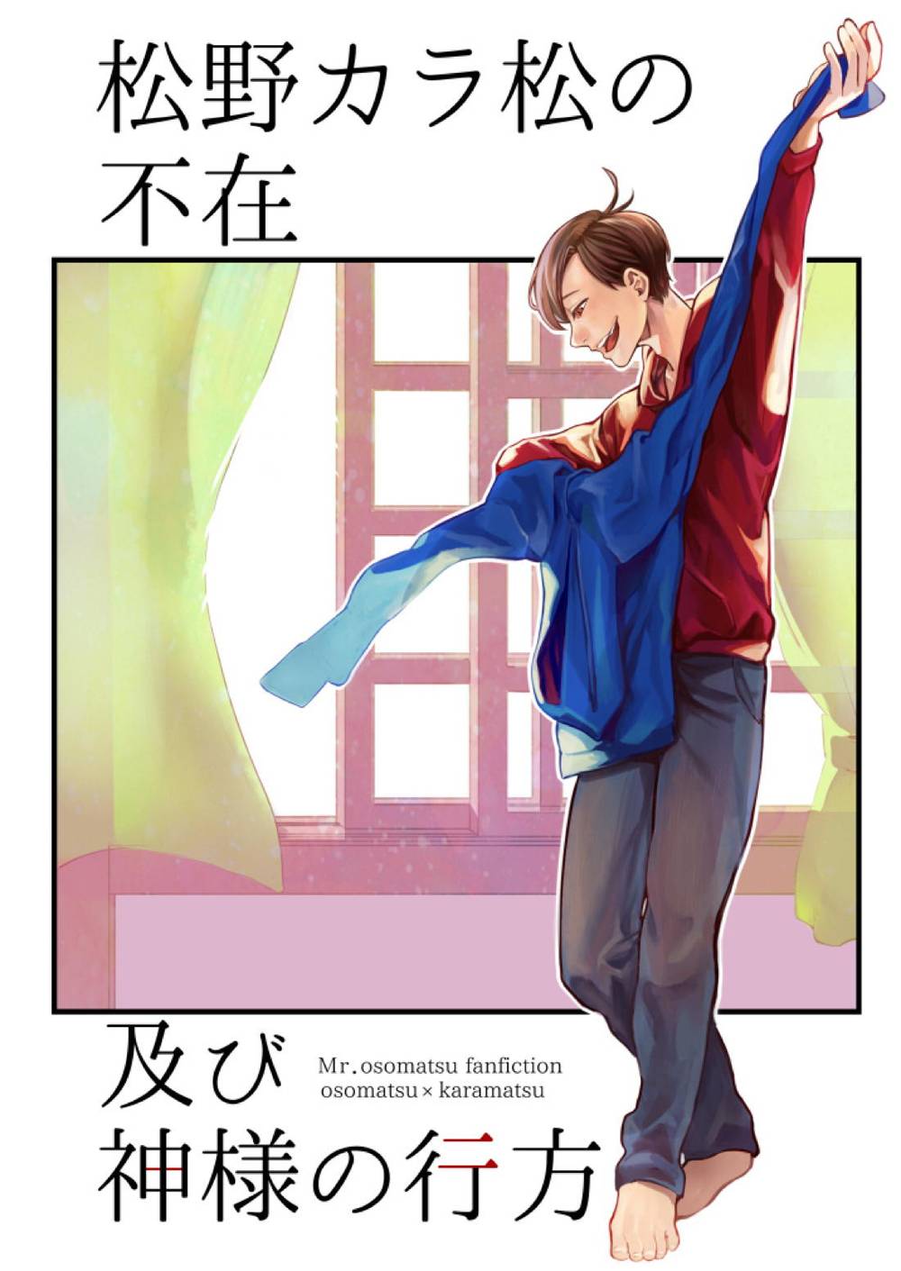 BL manga "Osomatsu-San - Karamatsu Absence And God Whereabouts" cover image