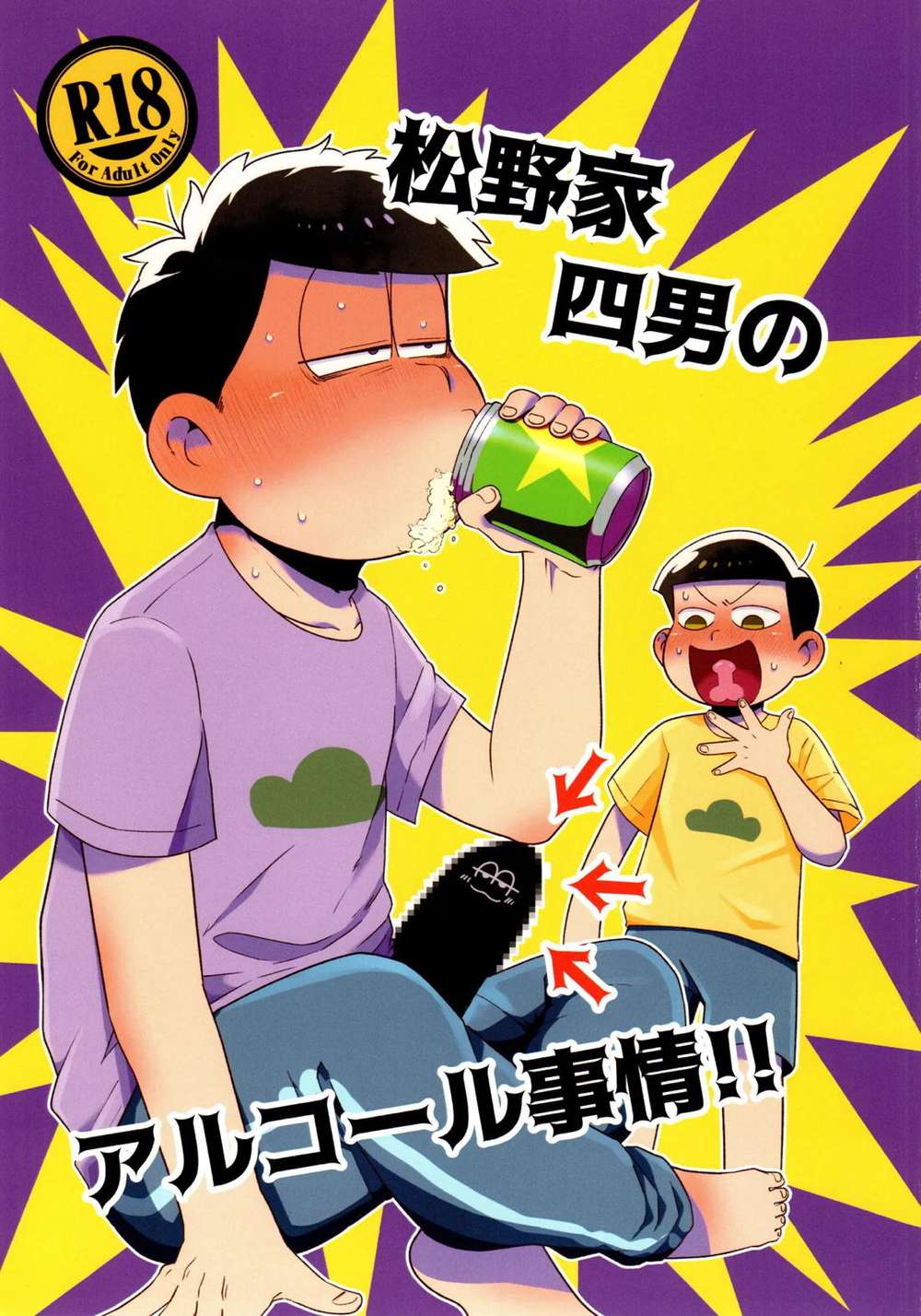 BL manga "Osomatsu-San - Matsuno Family 4Th Son Alcohol" cover image