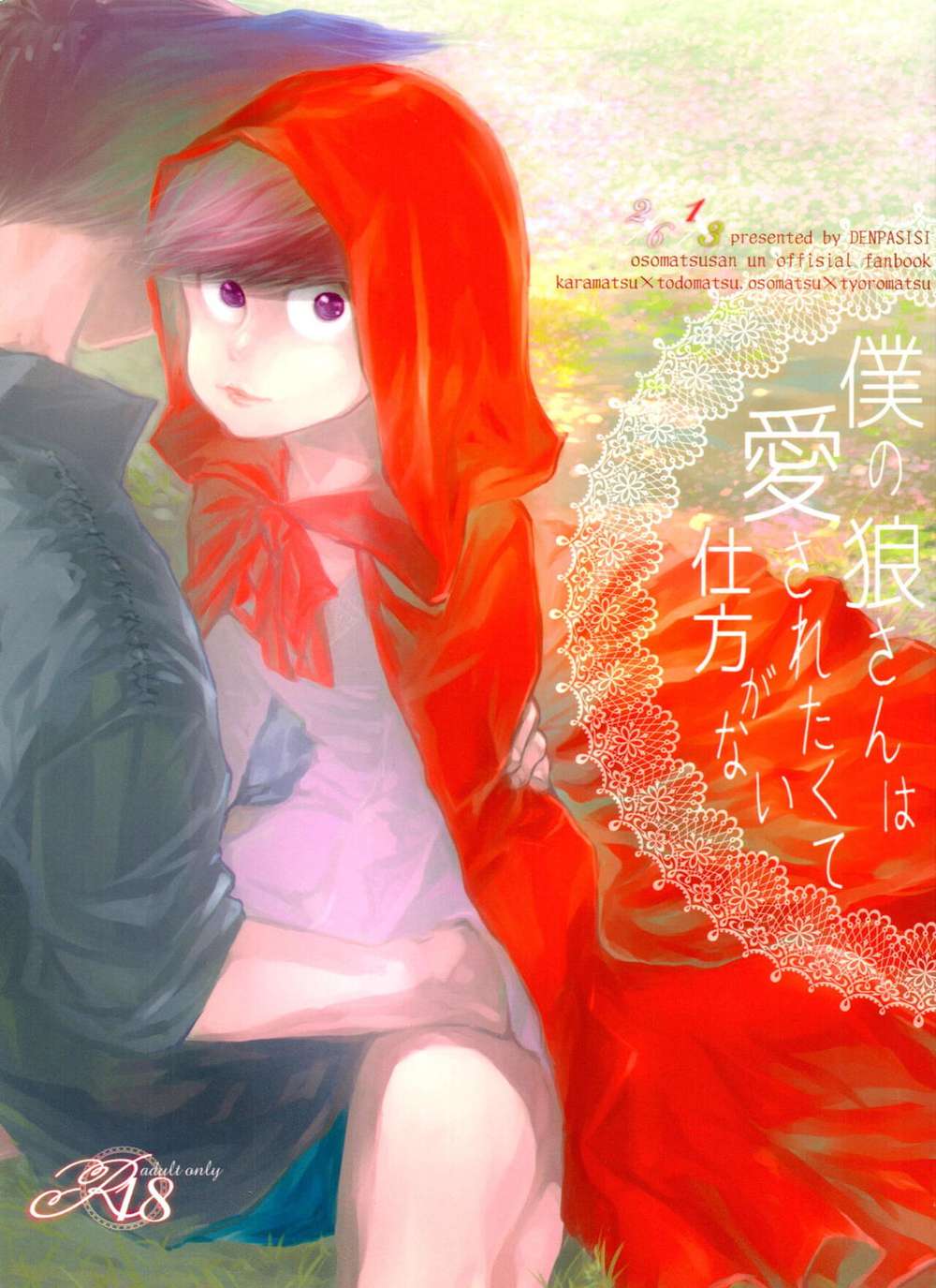 Recommended BL manga "Osomatsu-San - My Wolf Wants To Be Loved Osomatsu Choro" cover image