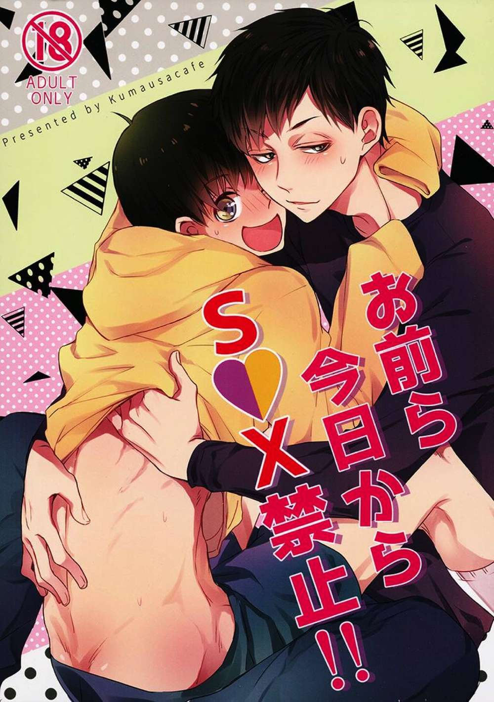 Osomatsu-San - Osomatsu14 No Sex Today