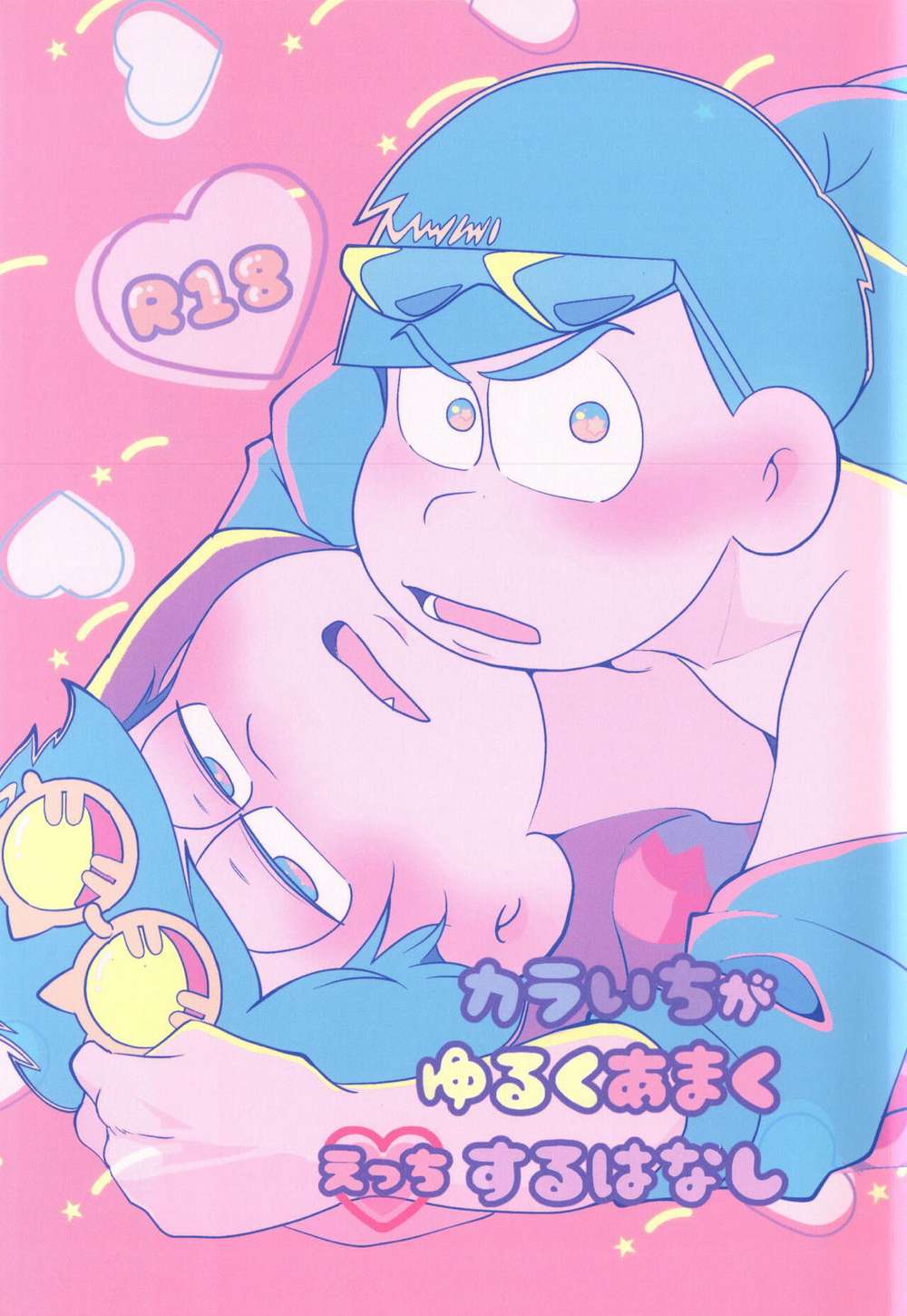 Recommended BL manga "Osomatsu-San - Osomatsu Karaichi Fan Story" cover image