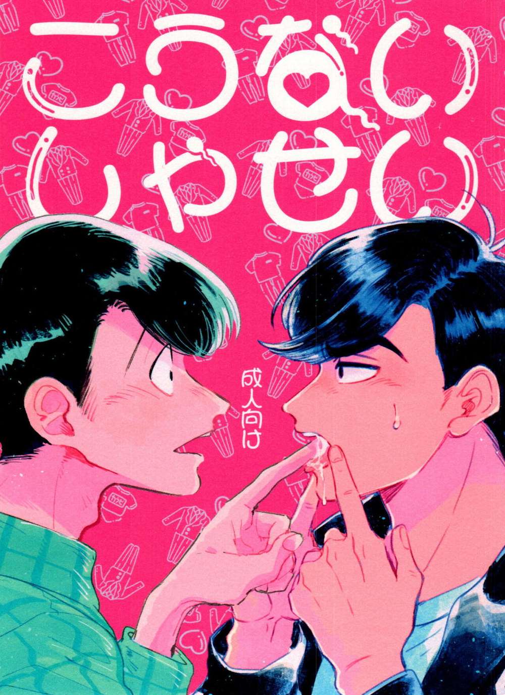 Osomatsu-San - Osomatsu San Choro Kara Fan