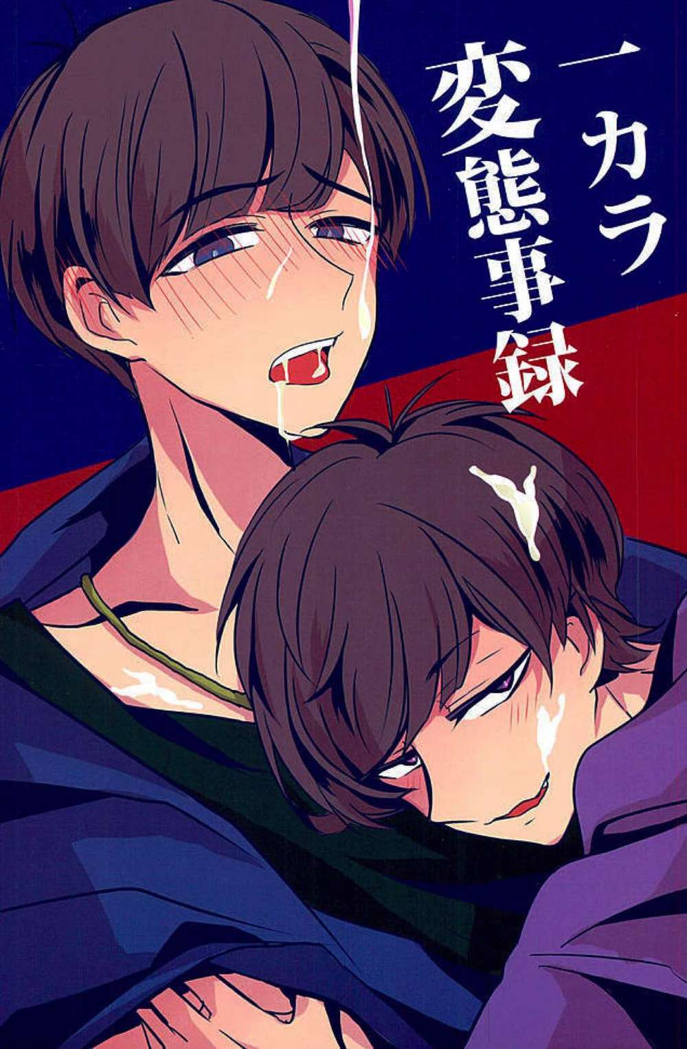 BL manga "Osomatsu-San - Osomatsu San Diary" cover image
