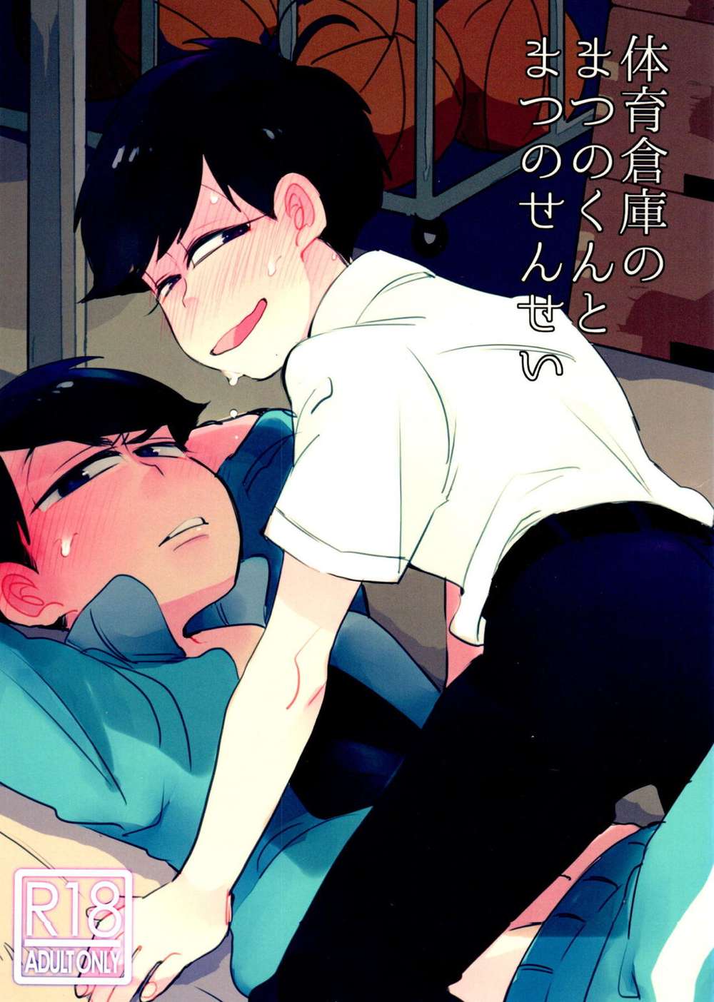 Recommended BL manga "Osomatsu-San - Osomatsu San Gym Storage Matsuno Kun And Matsuno Sensei" cover image