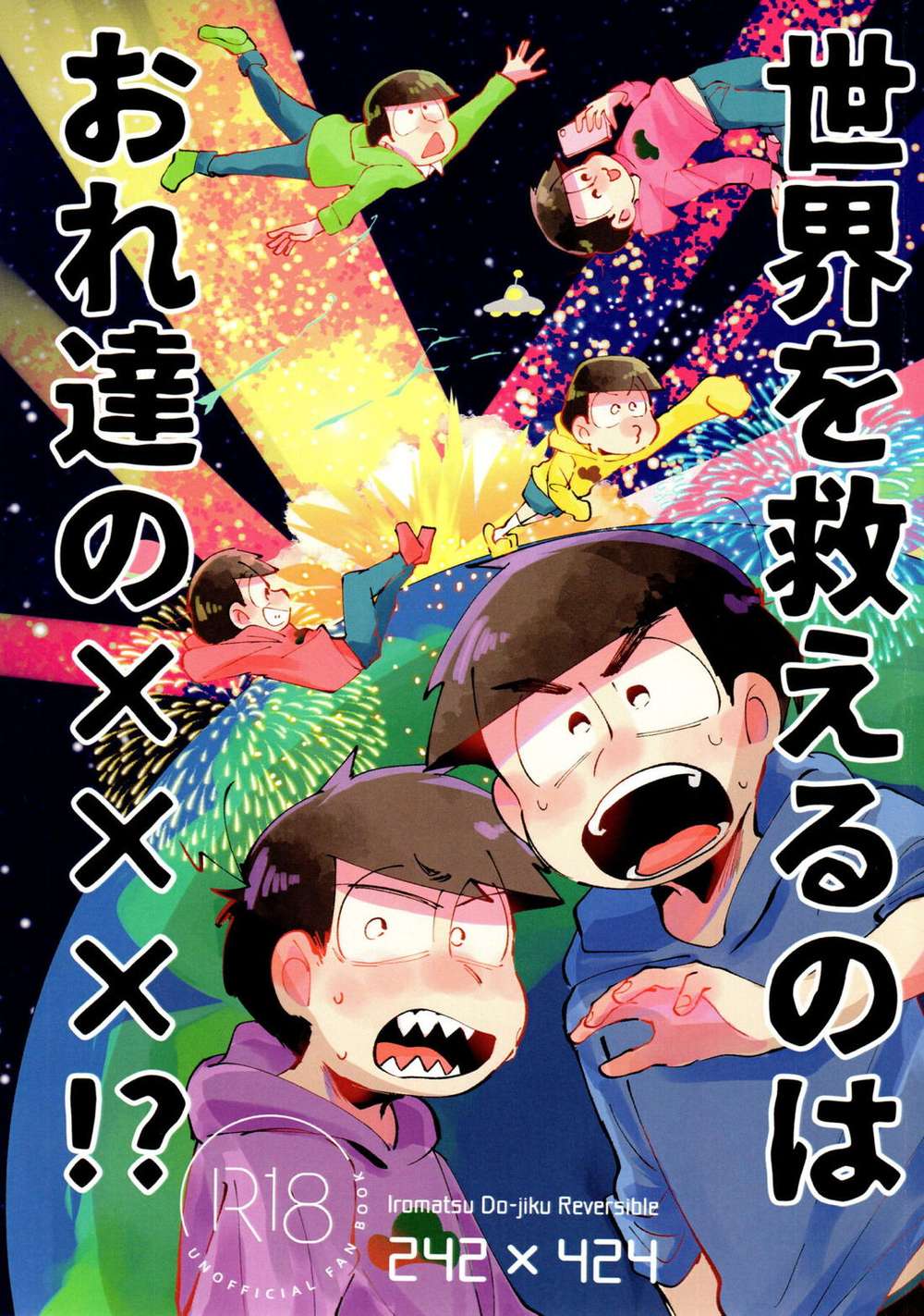 Recommended BL manga "Osomatsu-San - Osomatsu San Our Xxx Saves The World" cover image