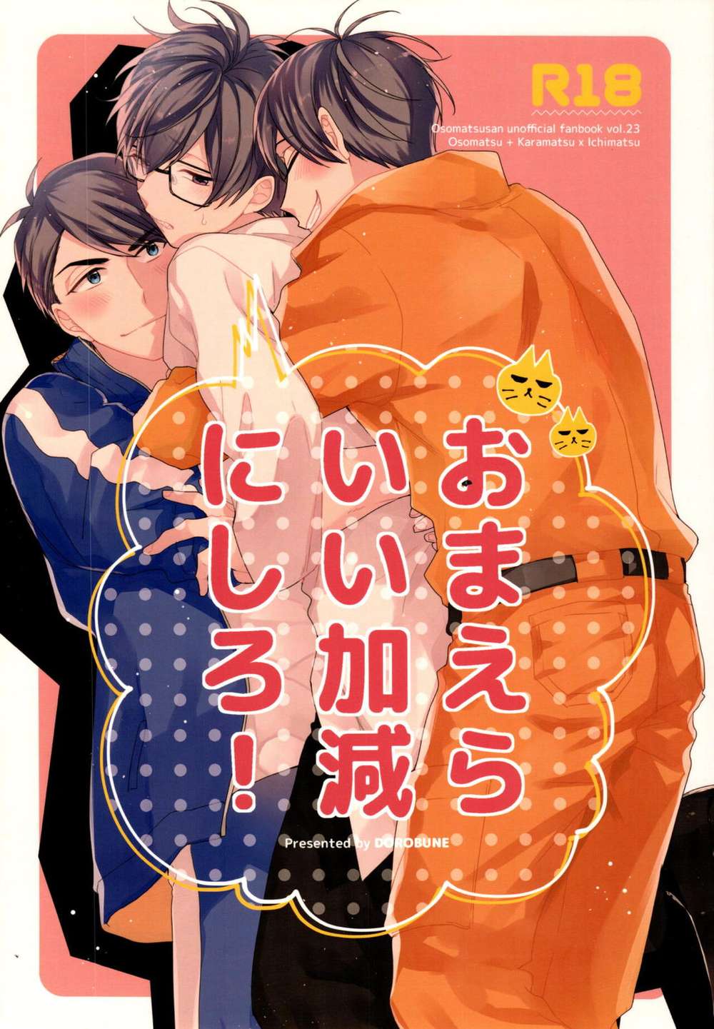 Recommended BL manga "Osomatsu-San - Osomatsu You Guys Cut It Out" cover image