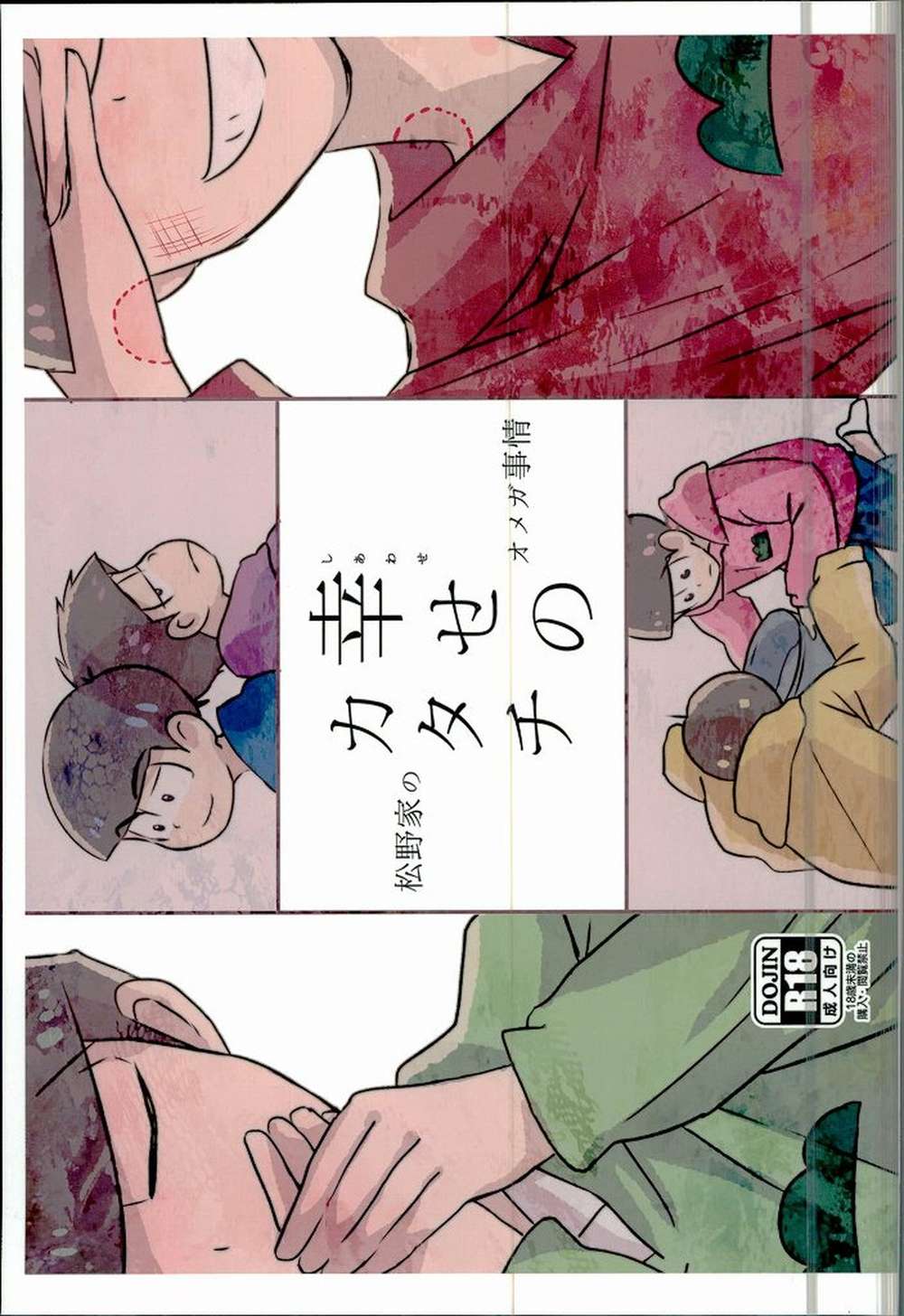 Osomatsu-San - Shape Of Happiness Matsuno Family Omega Situation