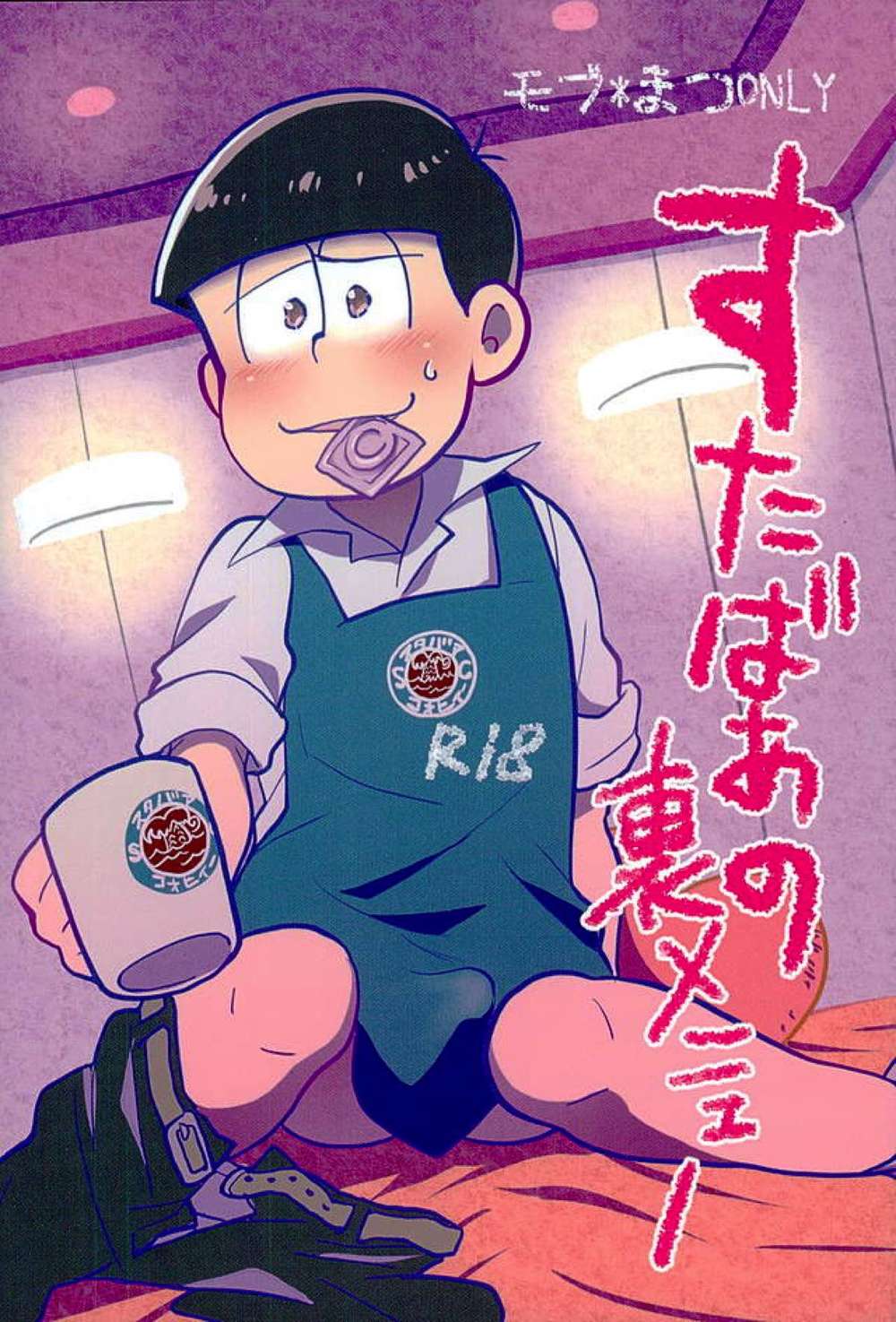 Osomatsu-San - Starbucks Secret Menu Osomatsu San Mob1