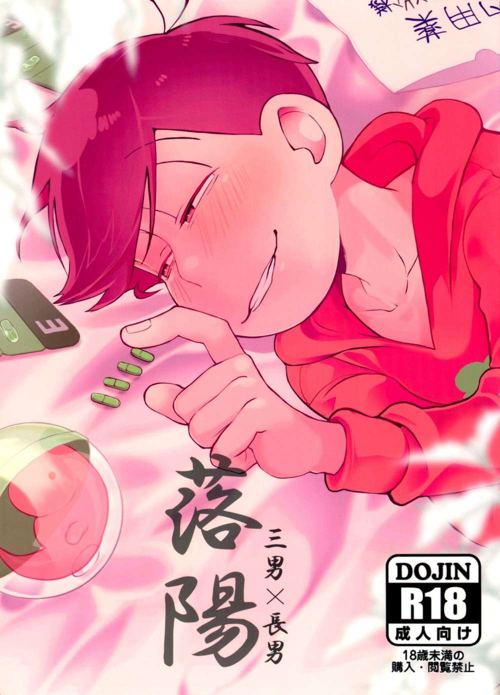 BL manga "Osomatsu-San - Sunset Osomatsu Choro" cover image