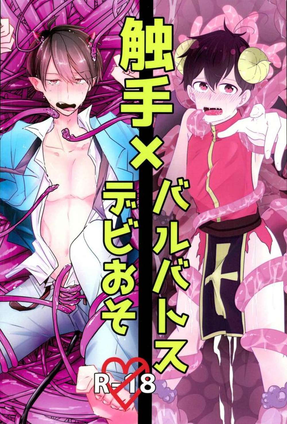 Osomatsu-San - Tentacles Barbatos Osomatsu