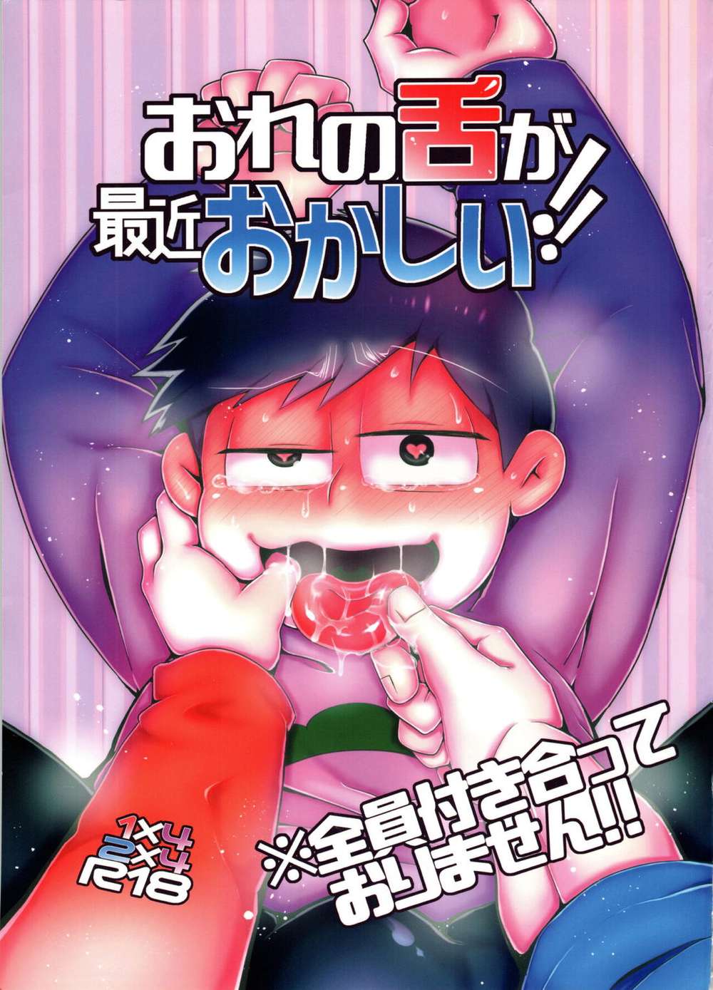 Recommended BL manga "Osomatsu-San - Tongue Issue Recently Osomatsu San" cover image