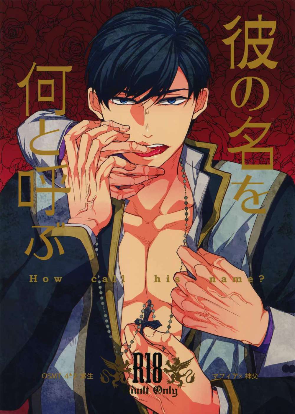 Osomatsu-San - What To Call His