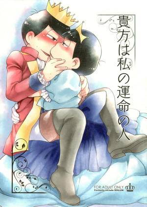 Osomatsu-San - You Are My Destiny