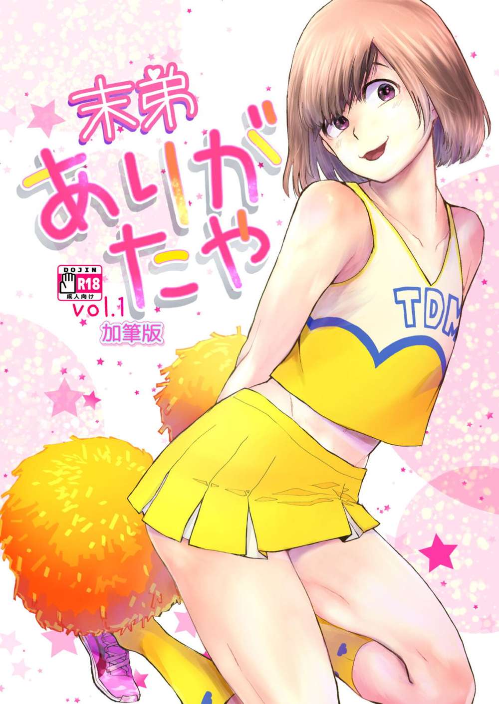 Recommended BL manga "Osomatsu-San - Youngest Brother Grateful Vol1 Enhanced Osomatsu San Karatodo" cover image
