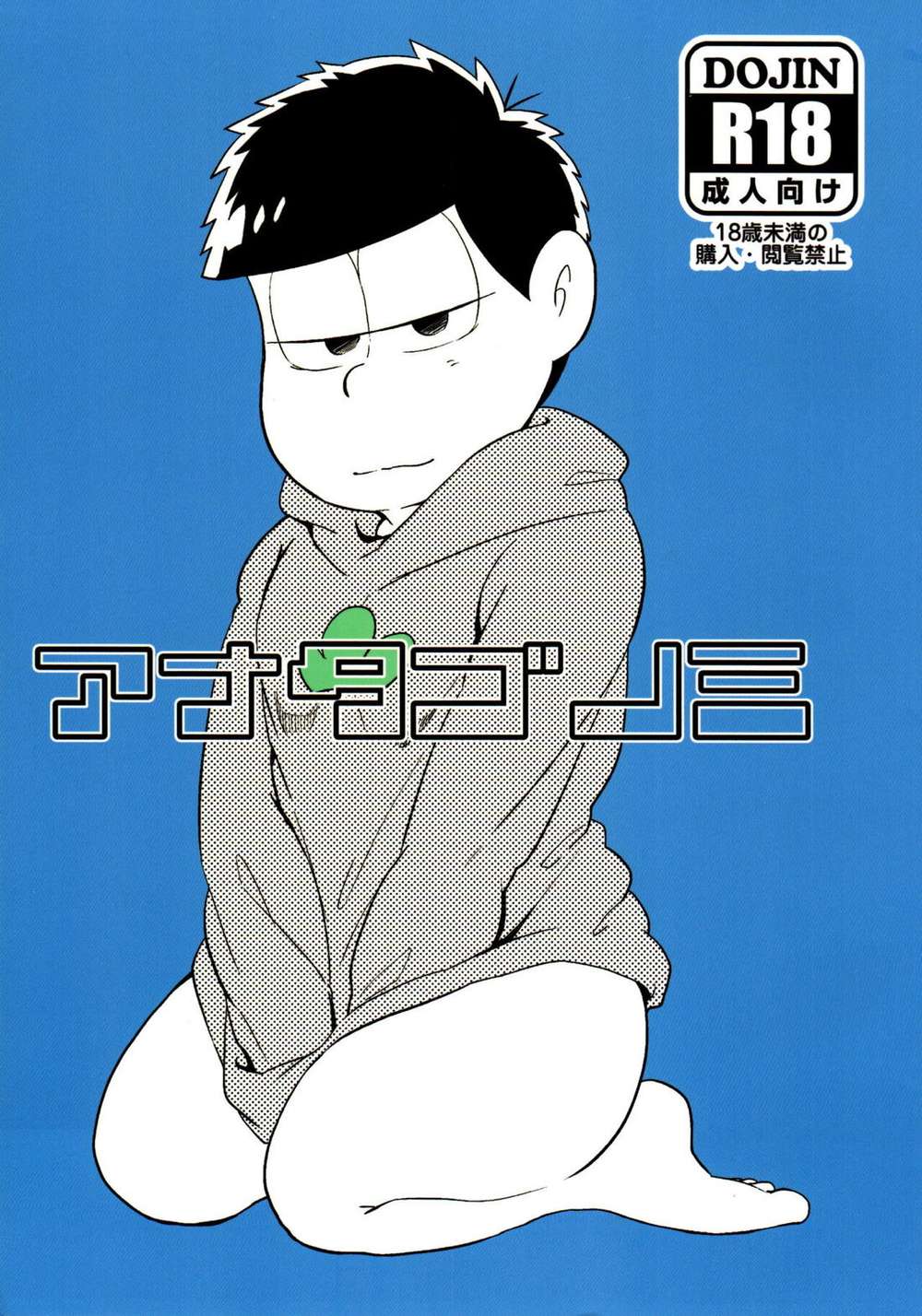 Osomatsu-San - Your Taste Osomatsu San Color1