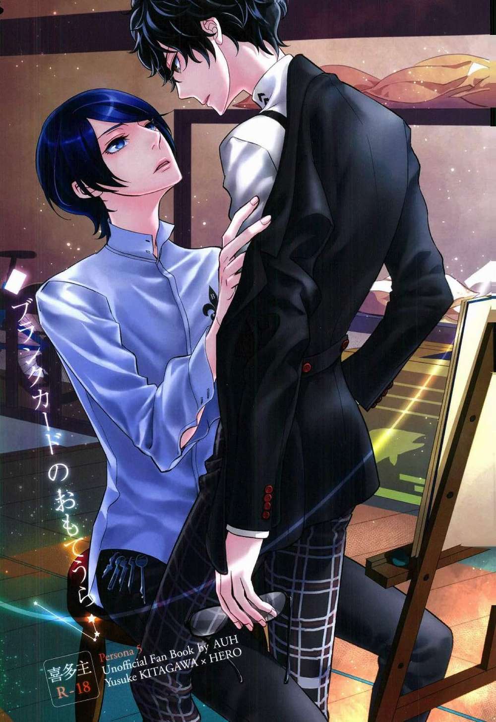 Persona - Blankcard Frontback