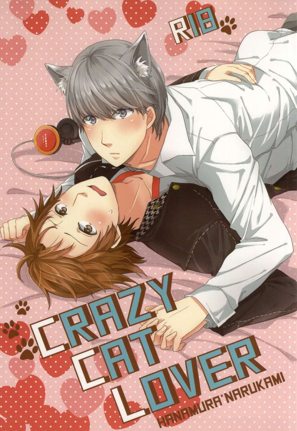 BL manga "Persona - Crazy Cat Lover" cover image