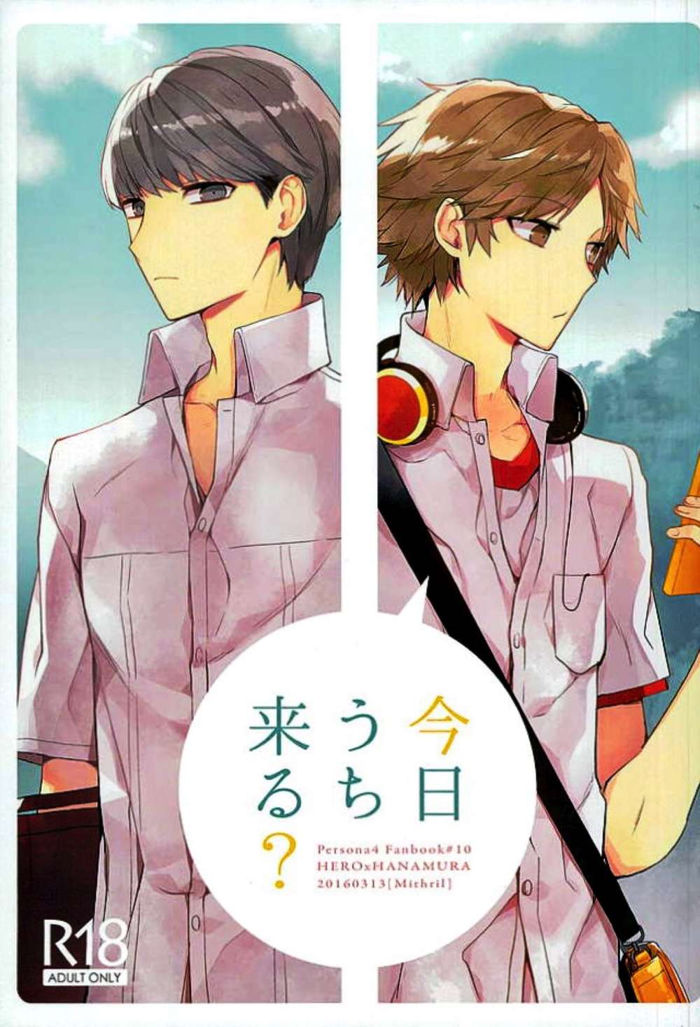 BL manga "Persona - Comeovertoday" cover image