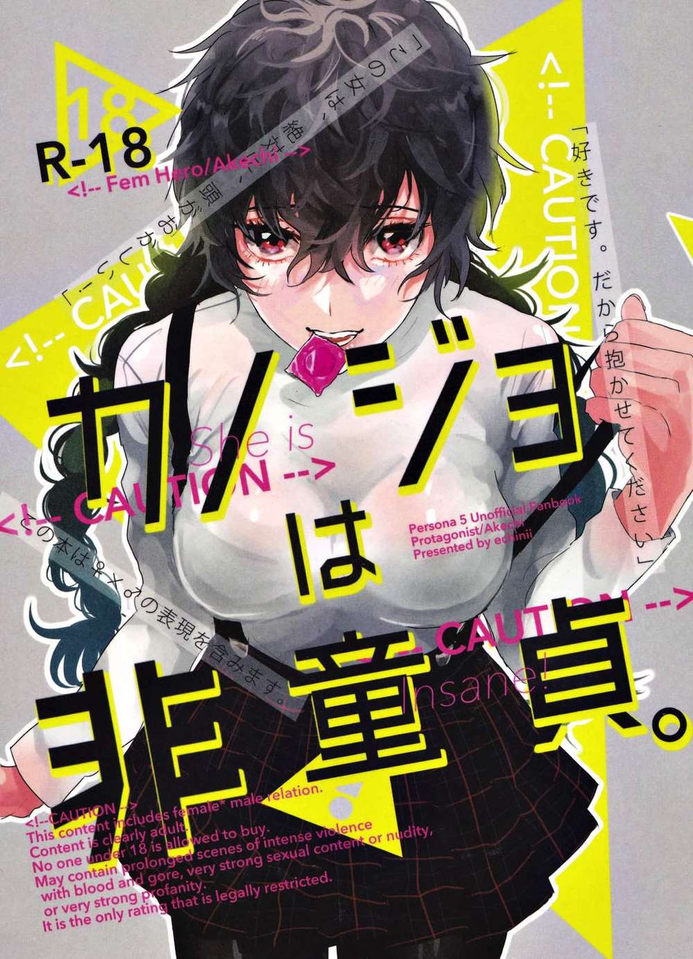 BL manga "Persona - Girlfriend Not Virgin" cover image
