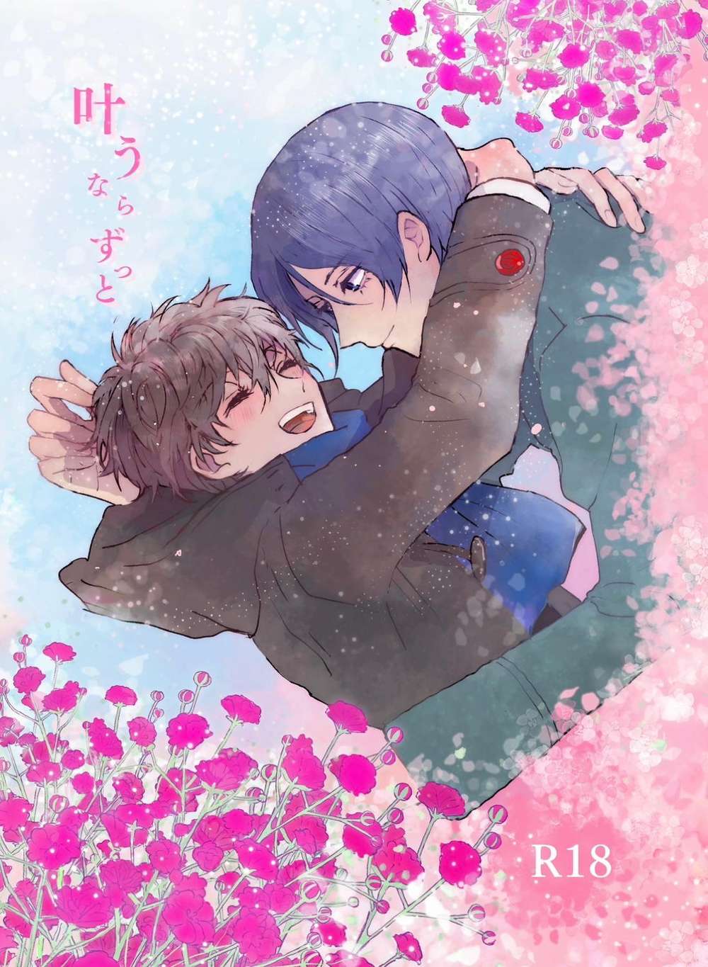 Recommended BL manga "Persona - If It Came True Forever" cover image
