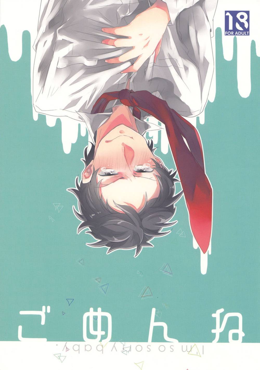Recommended BL manga "Persona - Im So Sorry Baby4" cover image