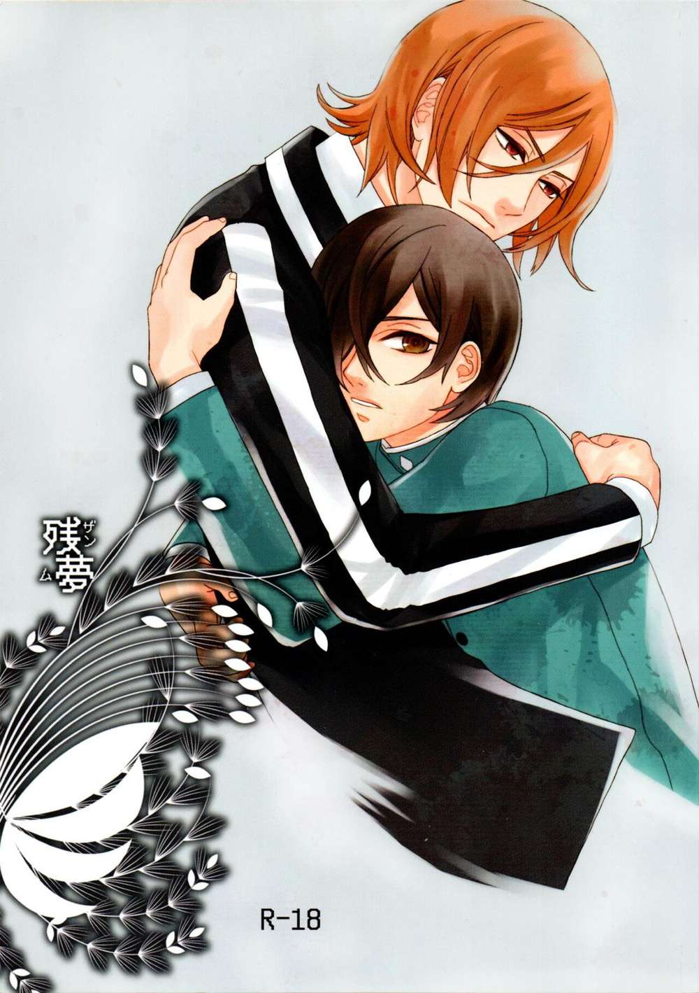 BL manga "Persona - Last Dream" cover image