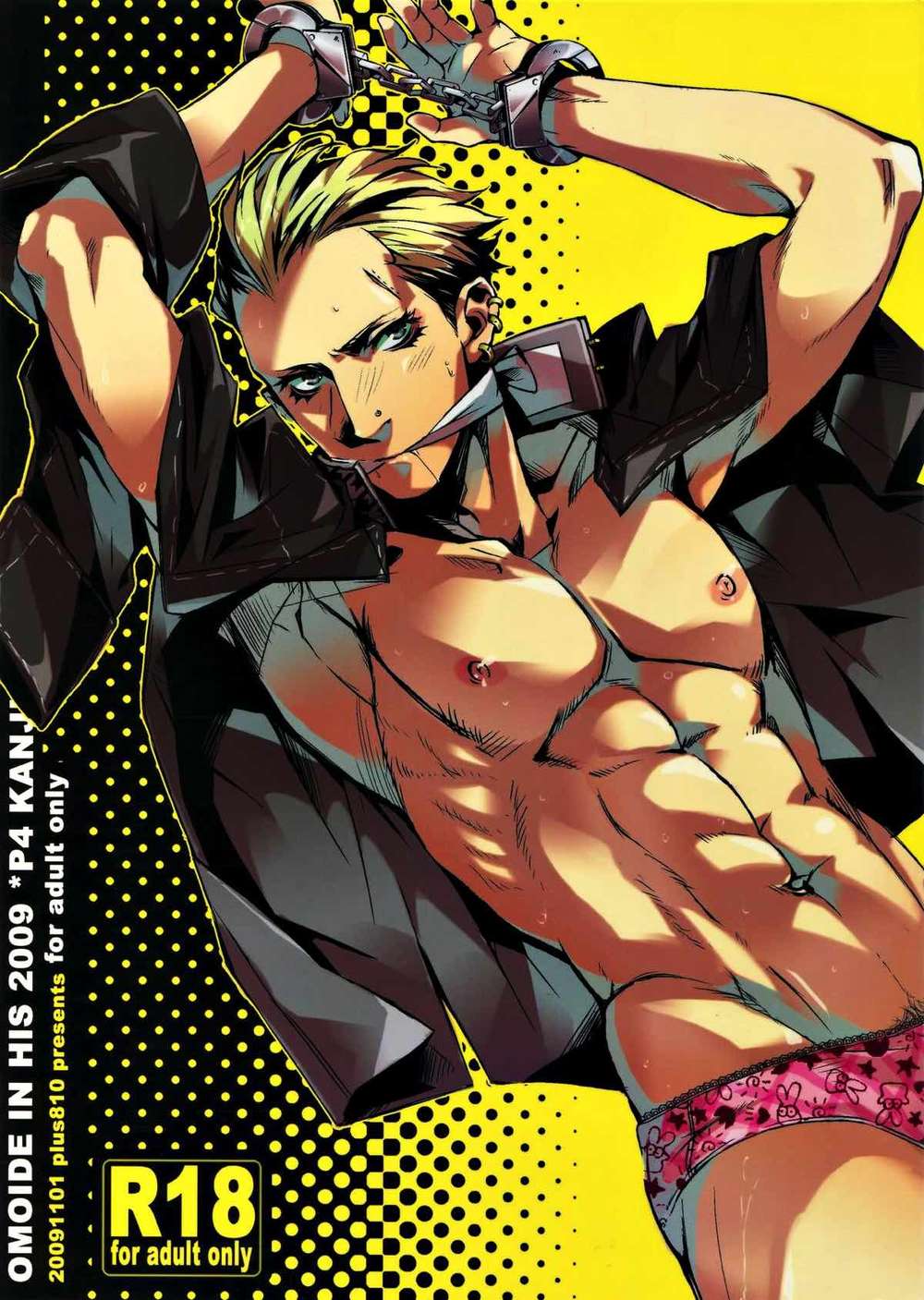Persona - Memories In His 2009 P4 Mob Kanji