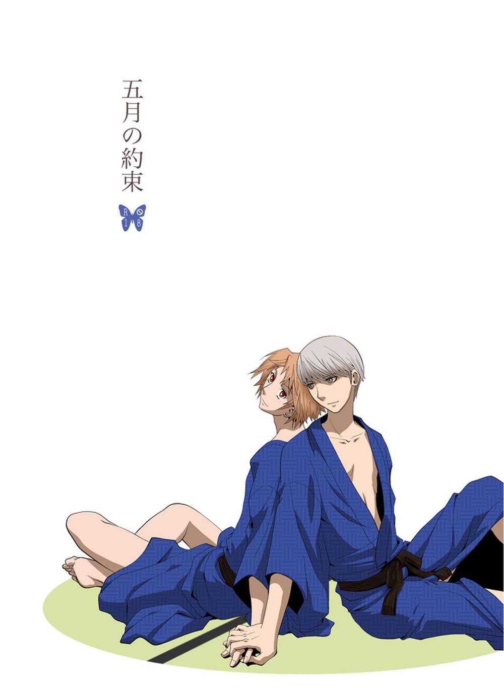 Recommended BL manga "Persona - Mays Promise" cover image