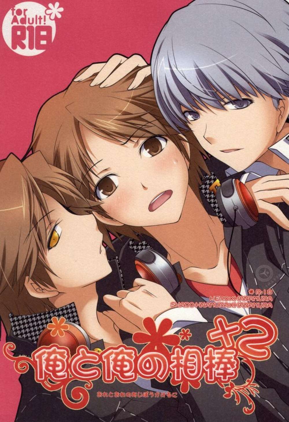 Persona - Me And My Partner X2 Persona4