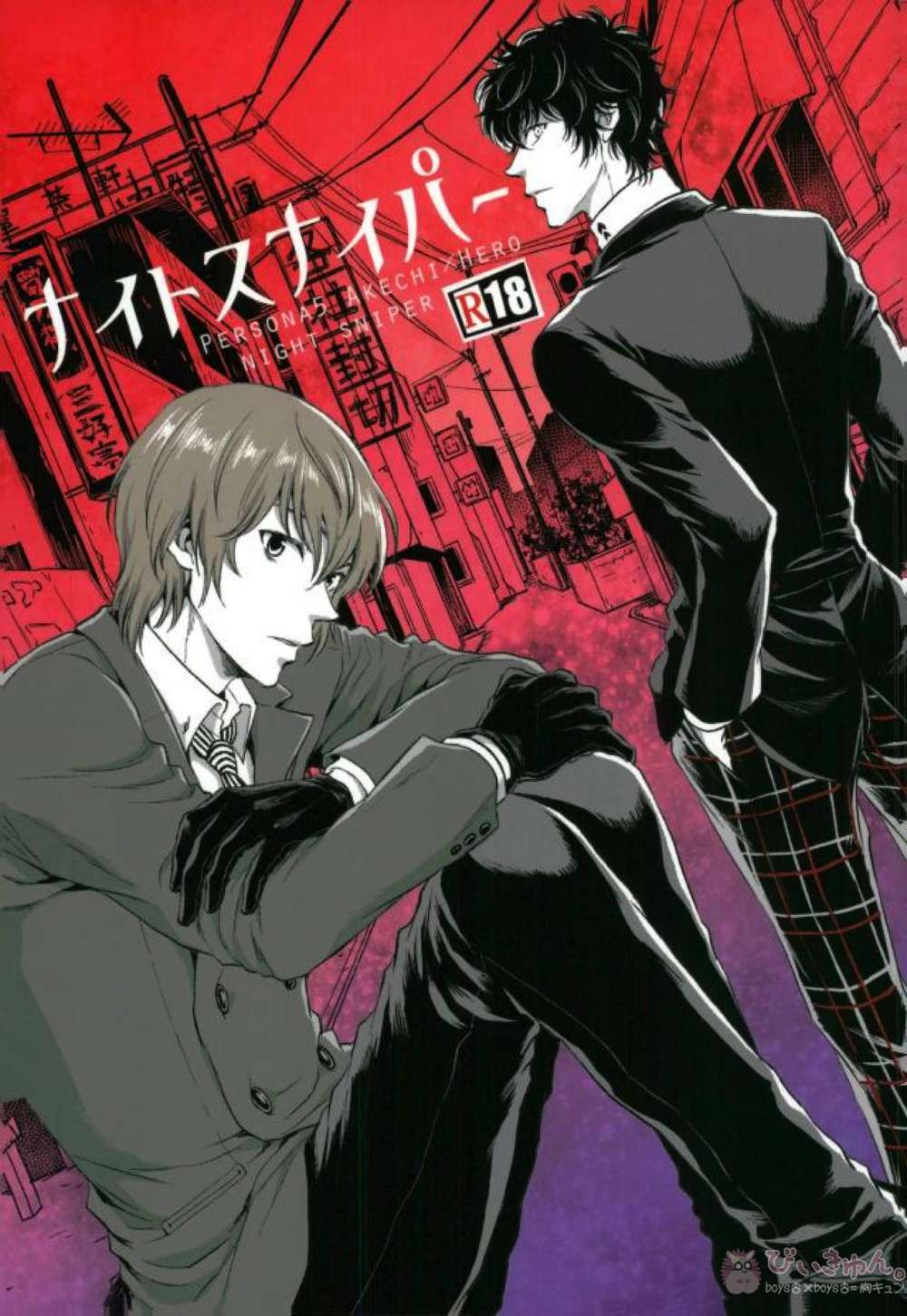 Persona - Night Sniper Persona5