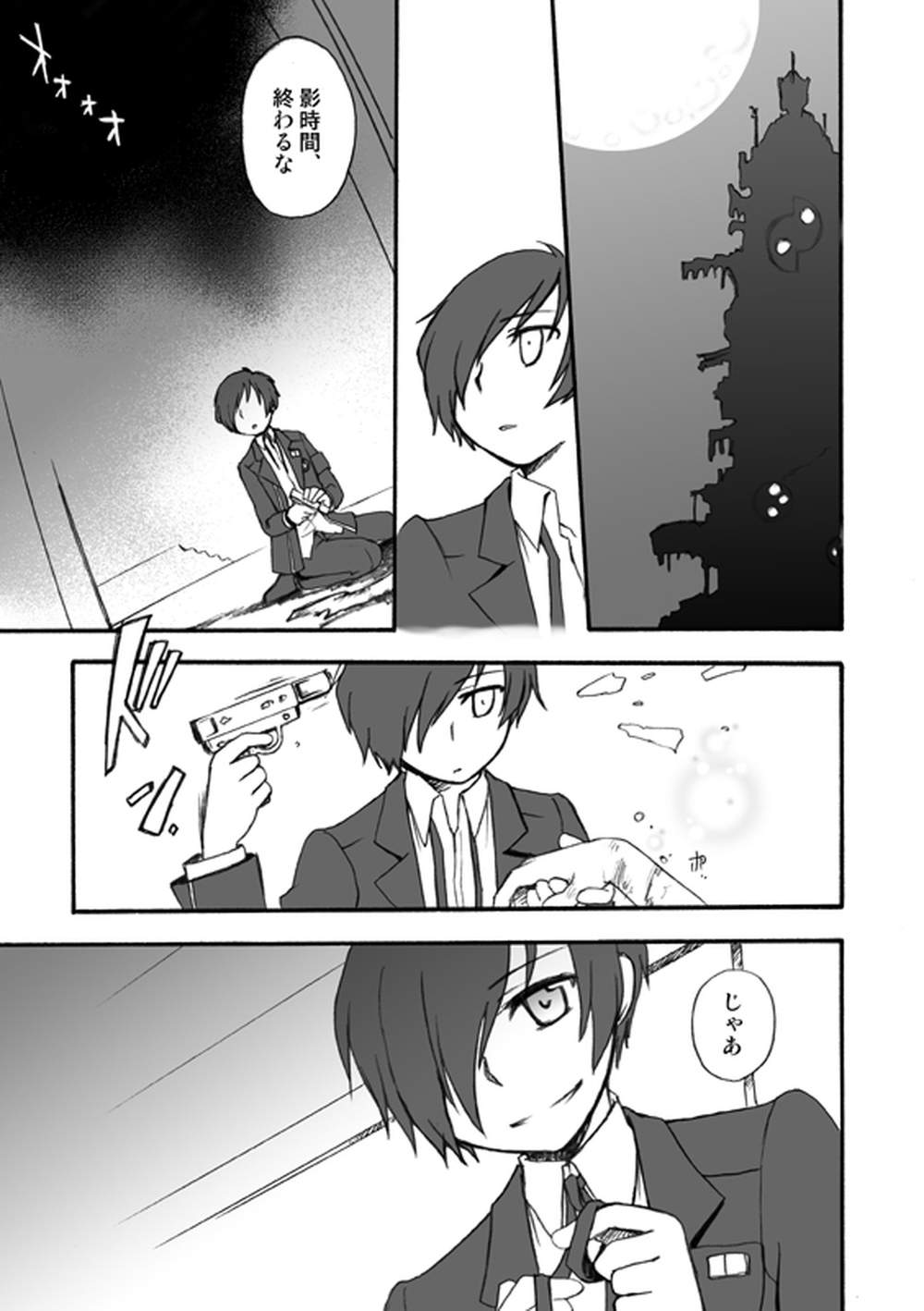 BL manga "Persona - P3 Shuaya Web Reprint Bad End" cover image