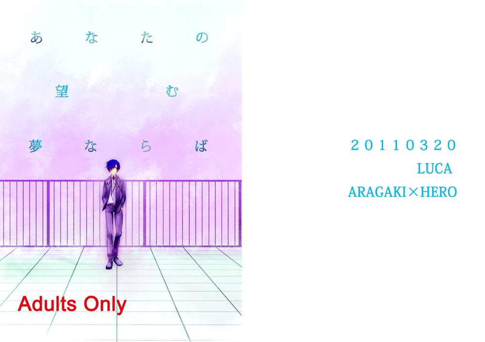 BL manga "Persona - Past Manga 7 P3" cover image