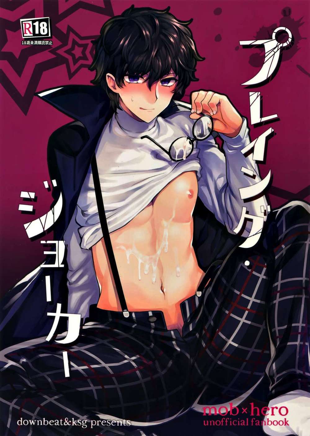 BL manga "Persona - Playing Joker Persona5 Mob" cover image